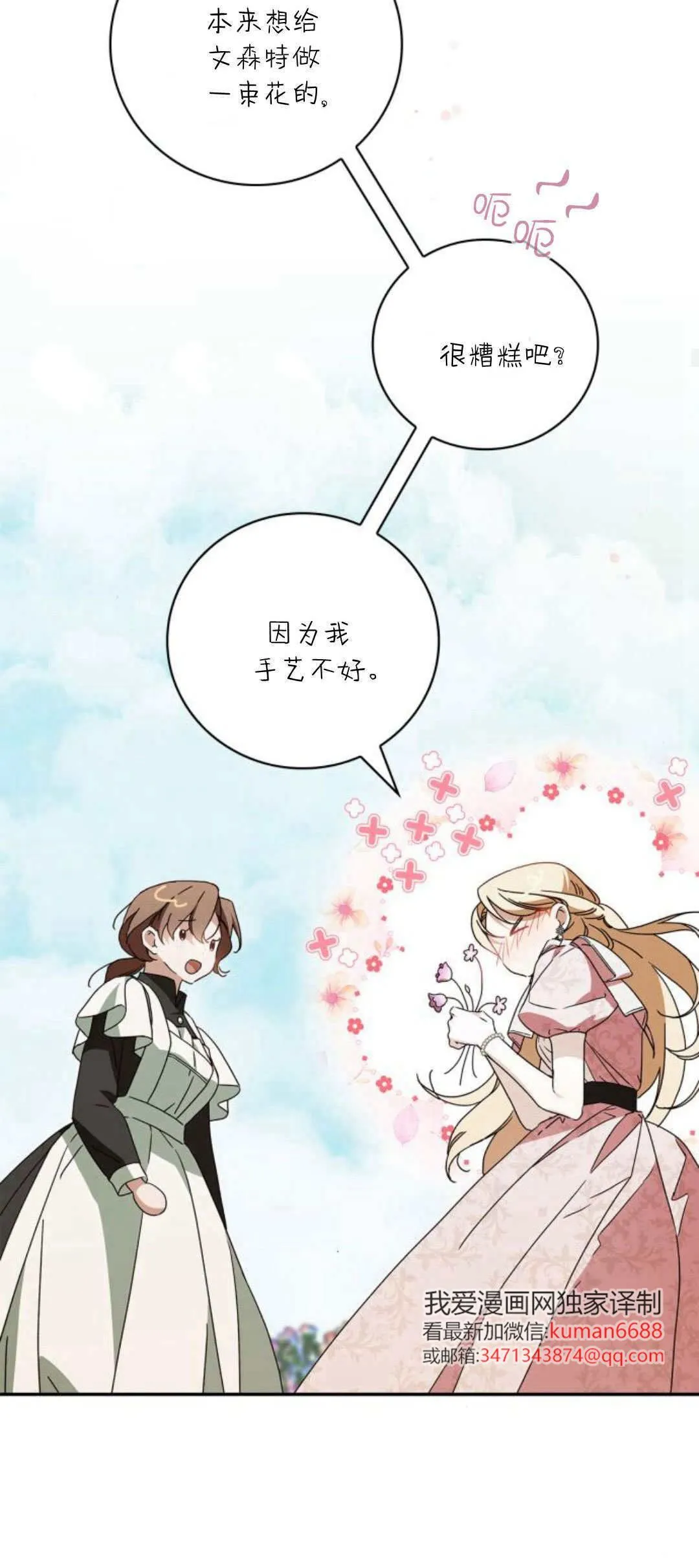 第19话 第20页