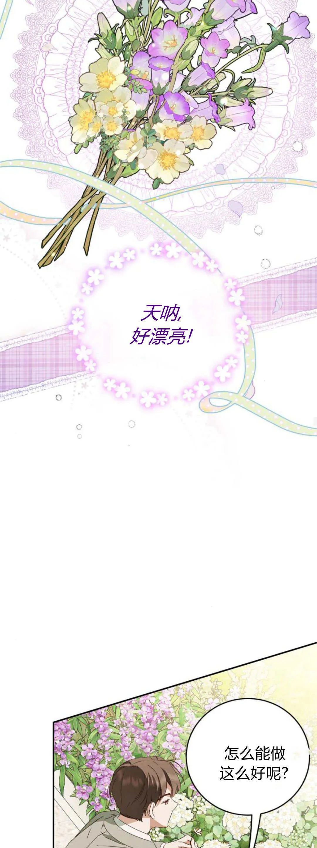第19话 第24页