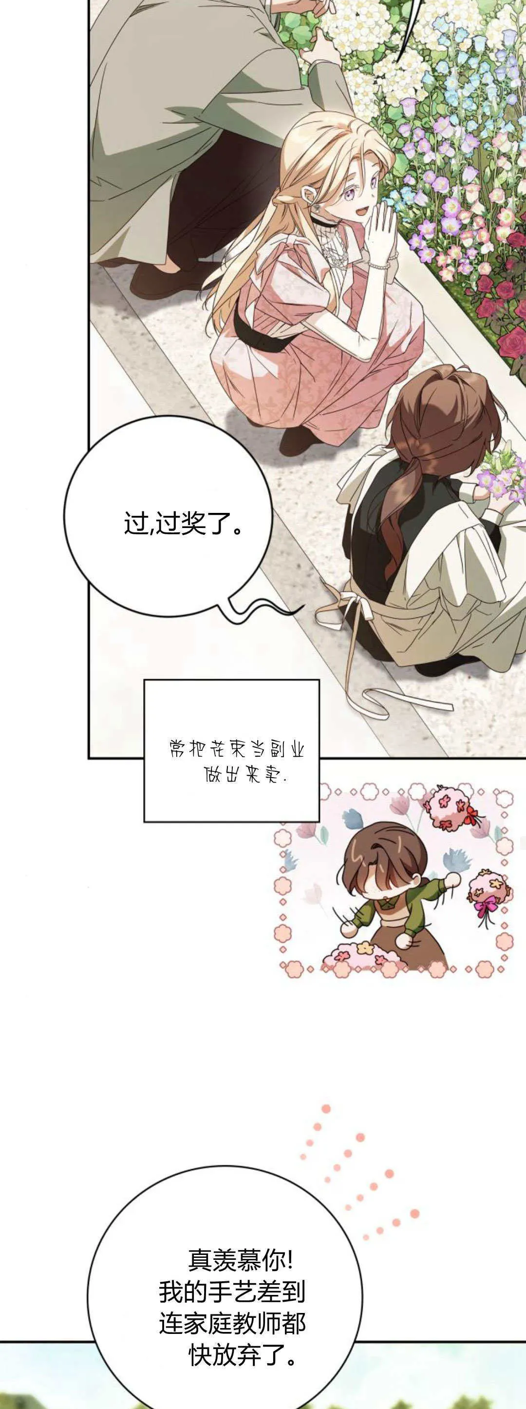 第19话 第25页