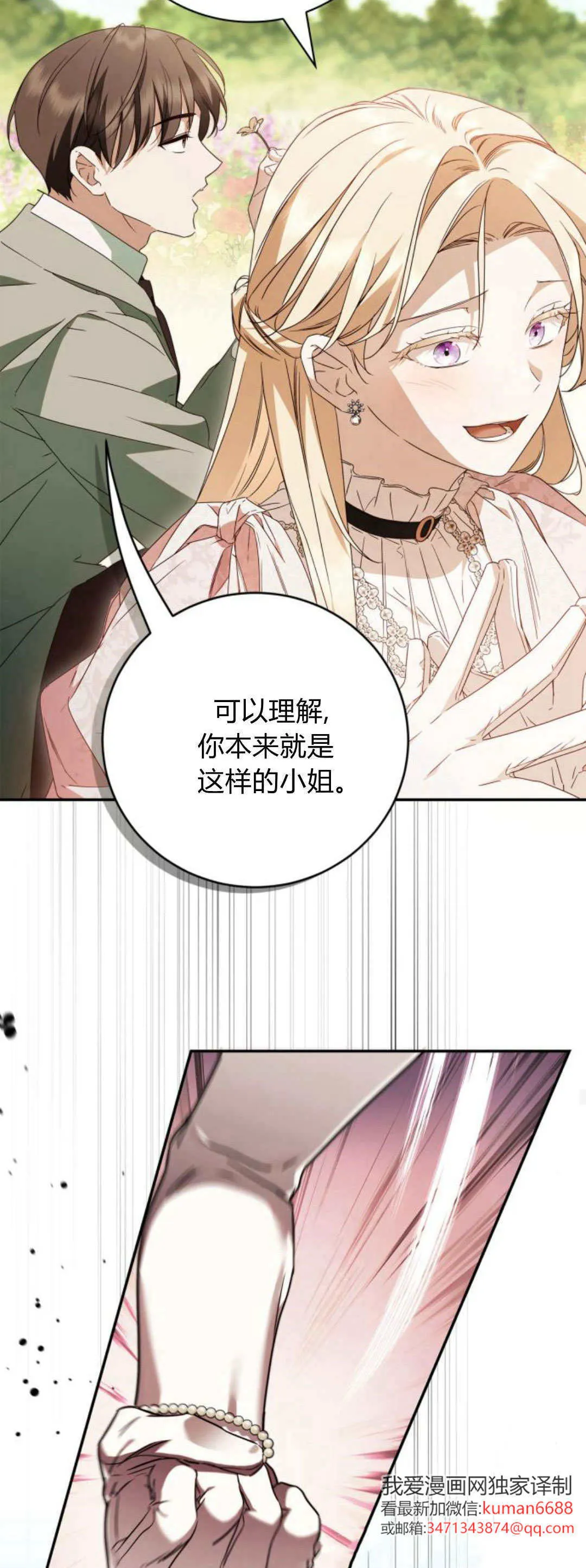 第19话 第26页