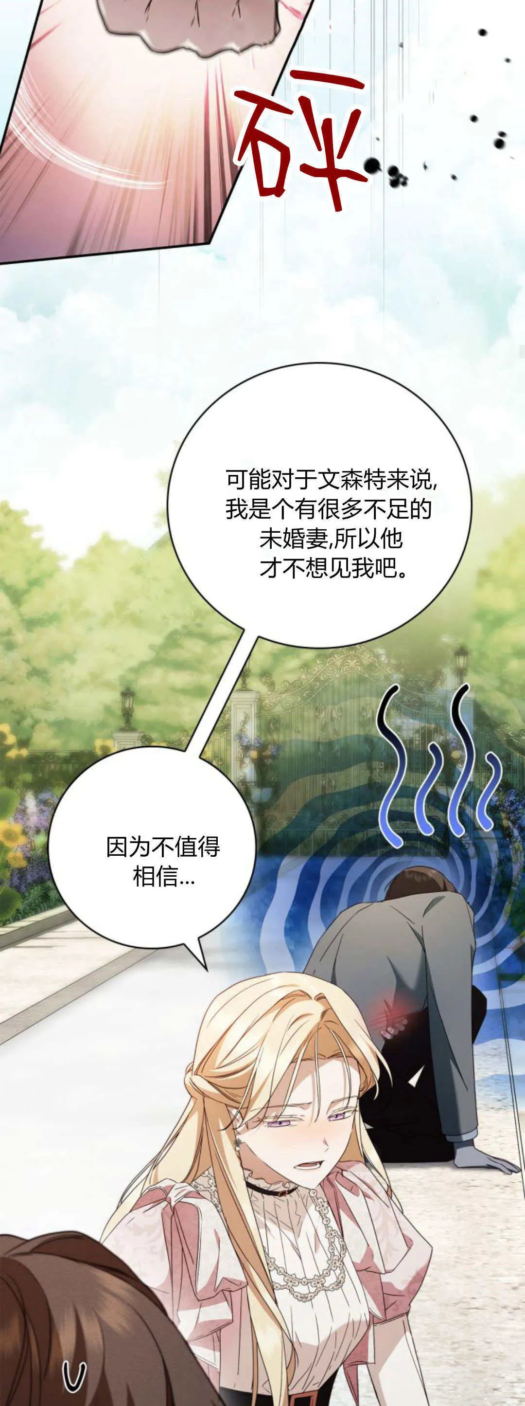 第19话 第27页