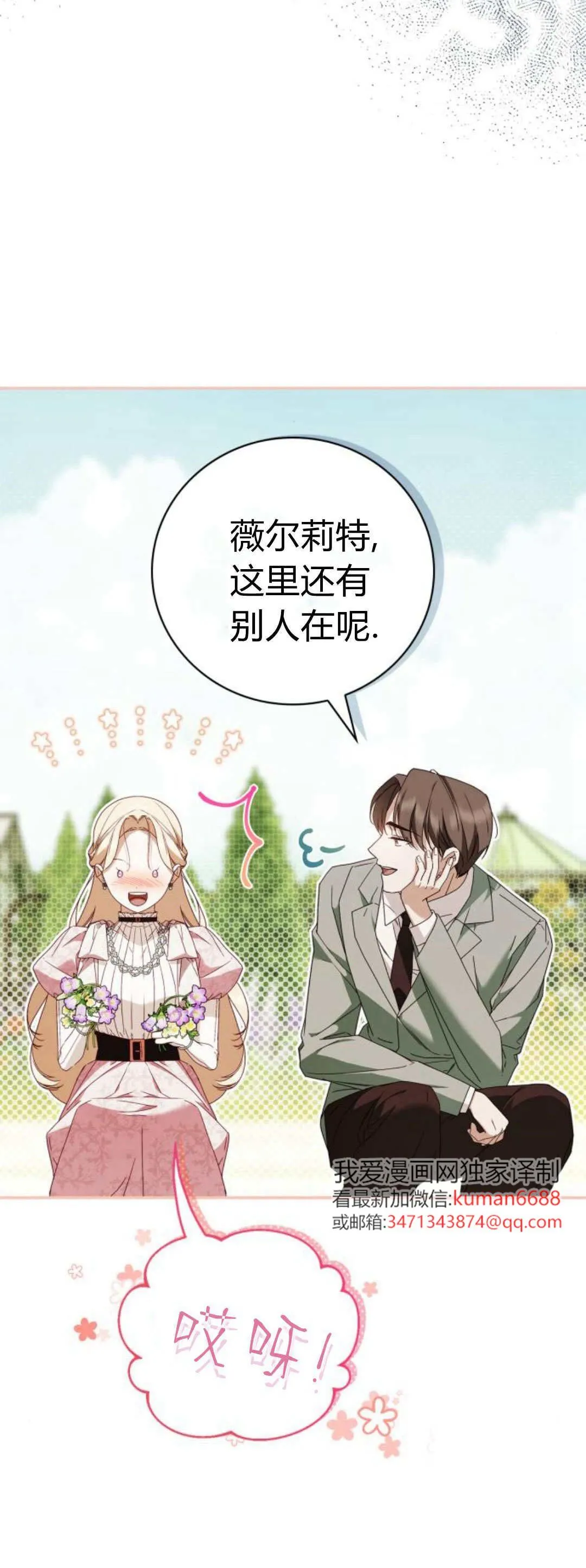 第19话 第30页