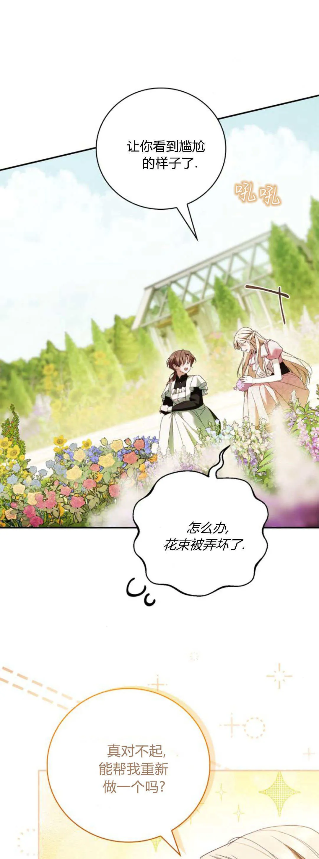 第19话 第31页