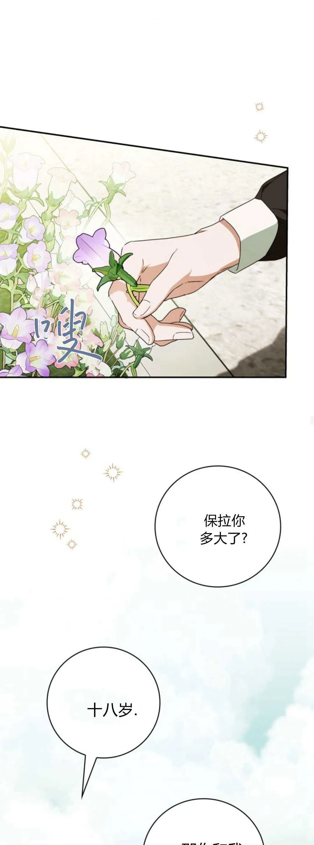 第19话 第33页
