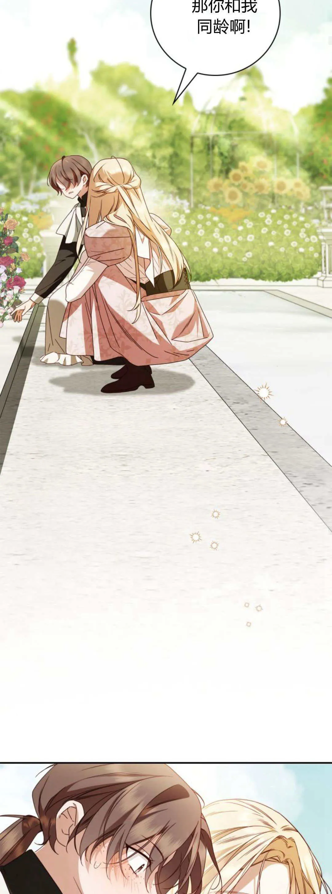 第19话 第34页