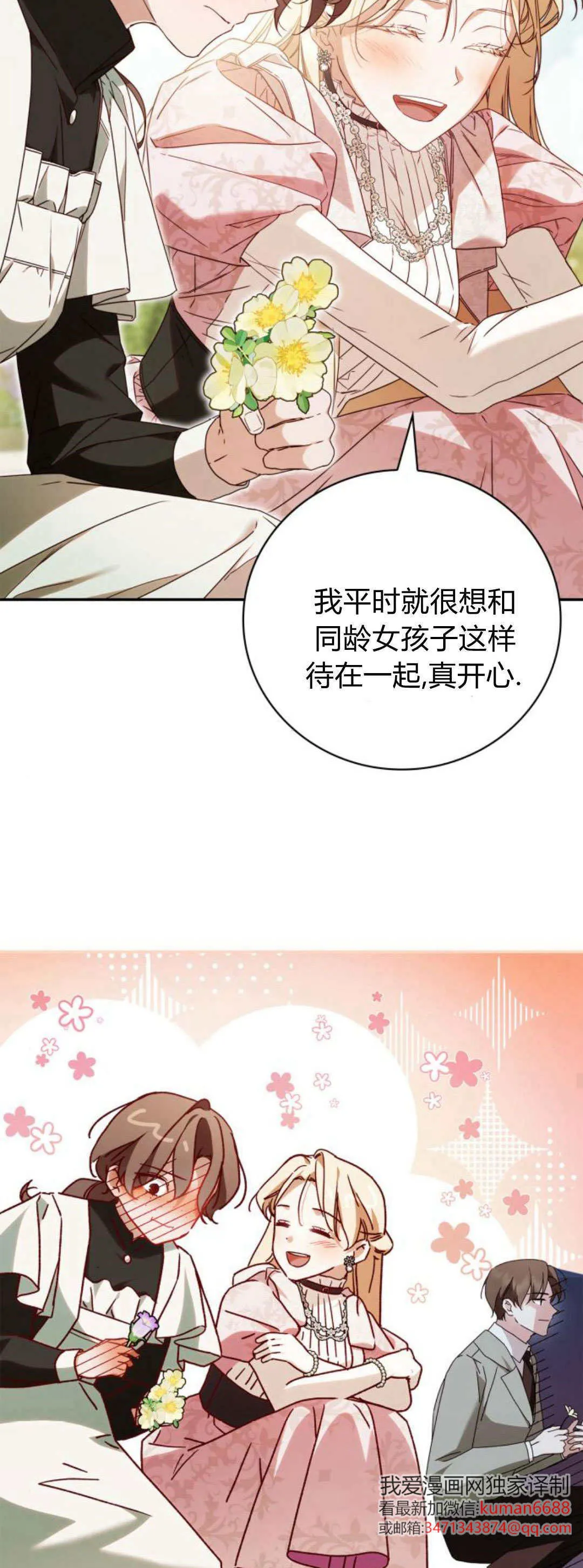 第19话 第35页