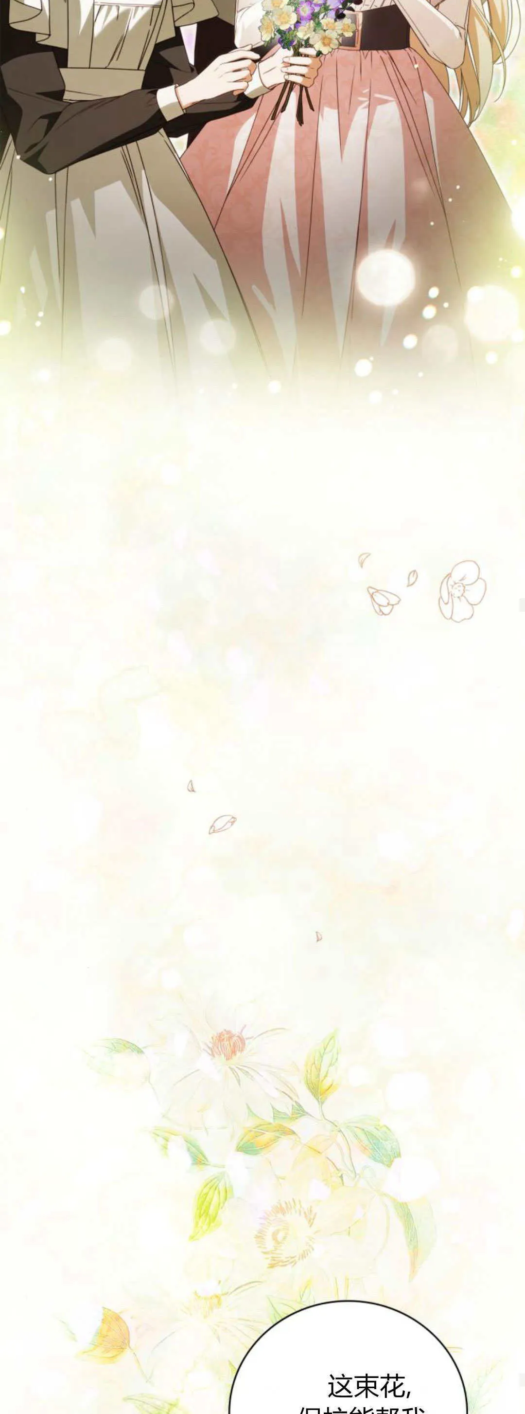 第19话 第38页
