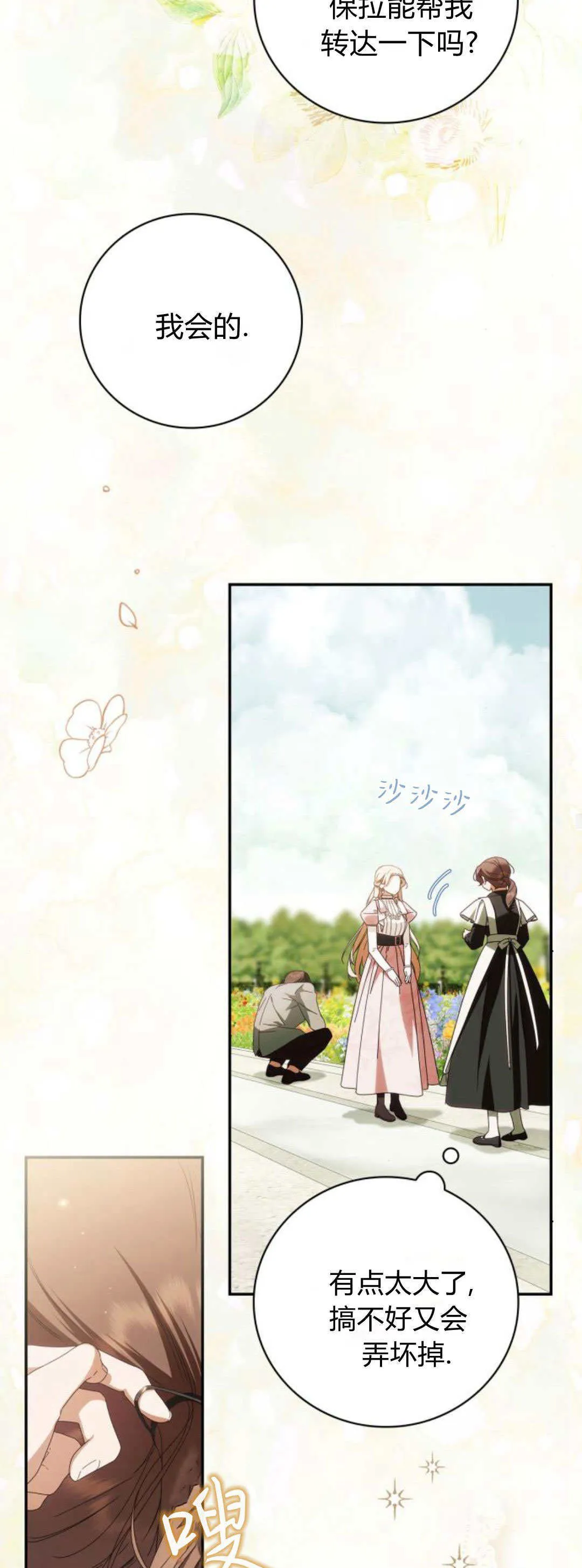 第19话 第39页