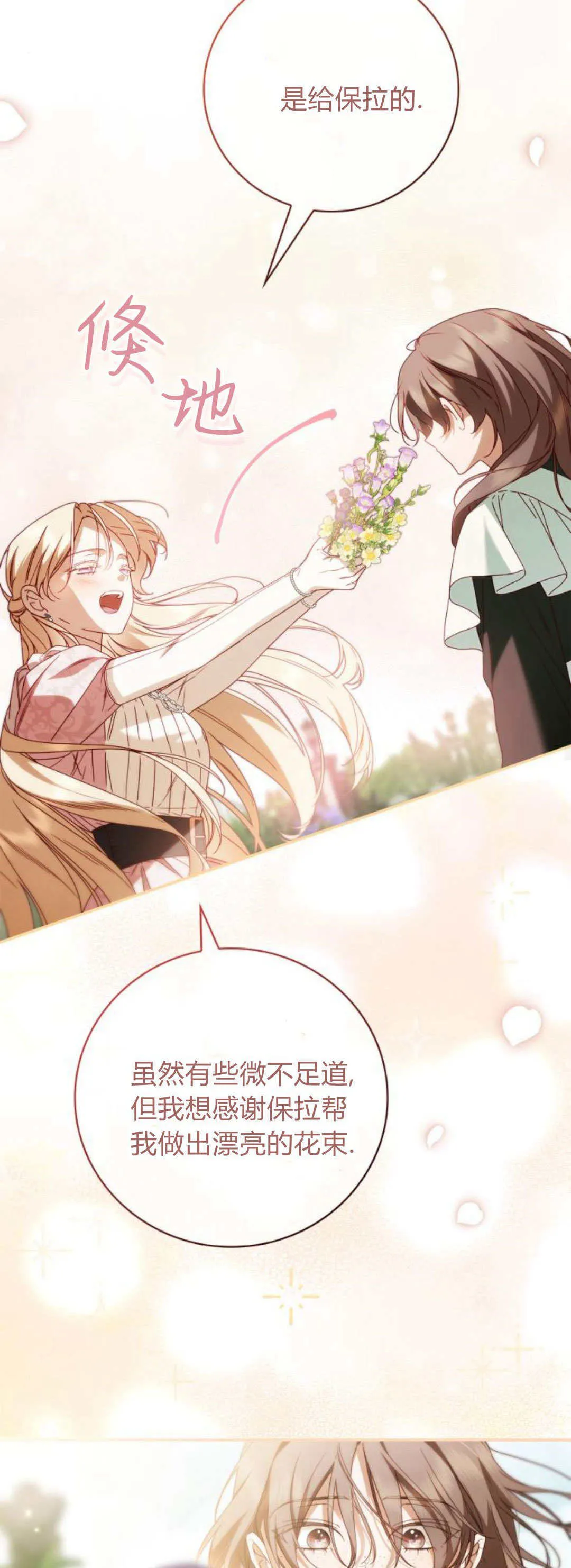 第19话 第42页