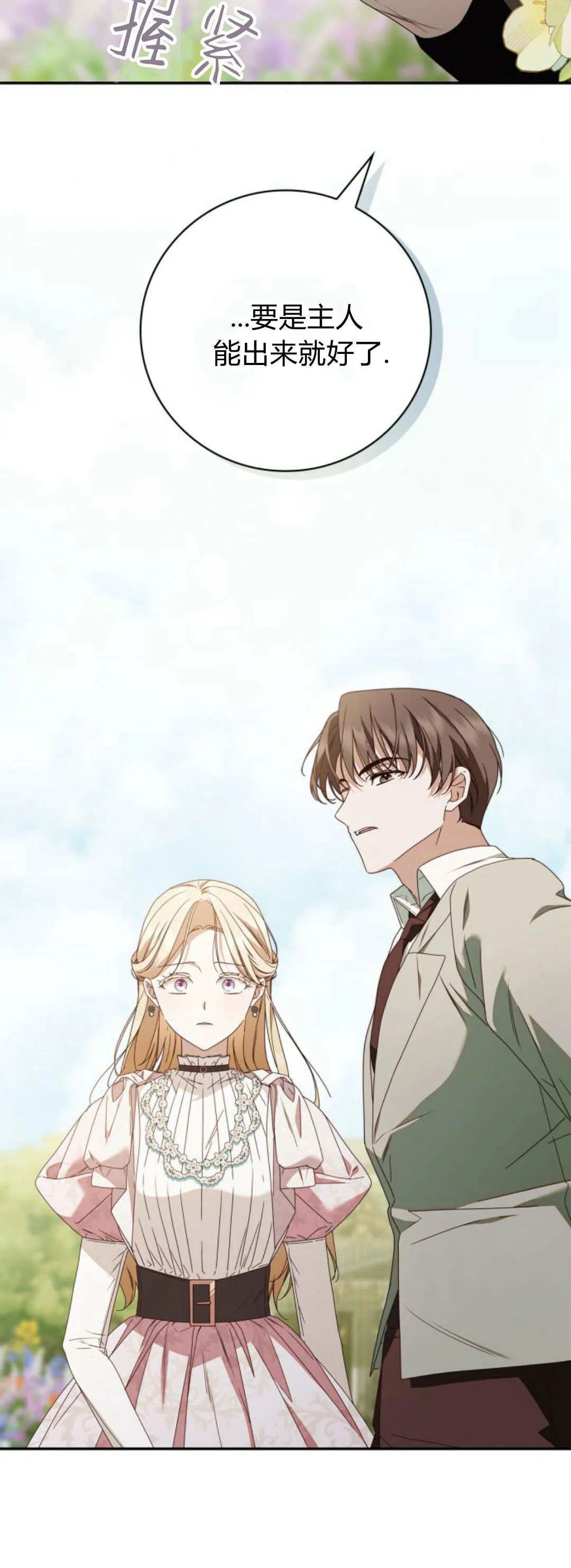 第19话 第50页