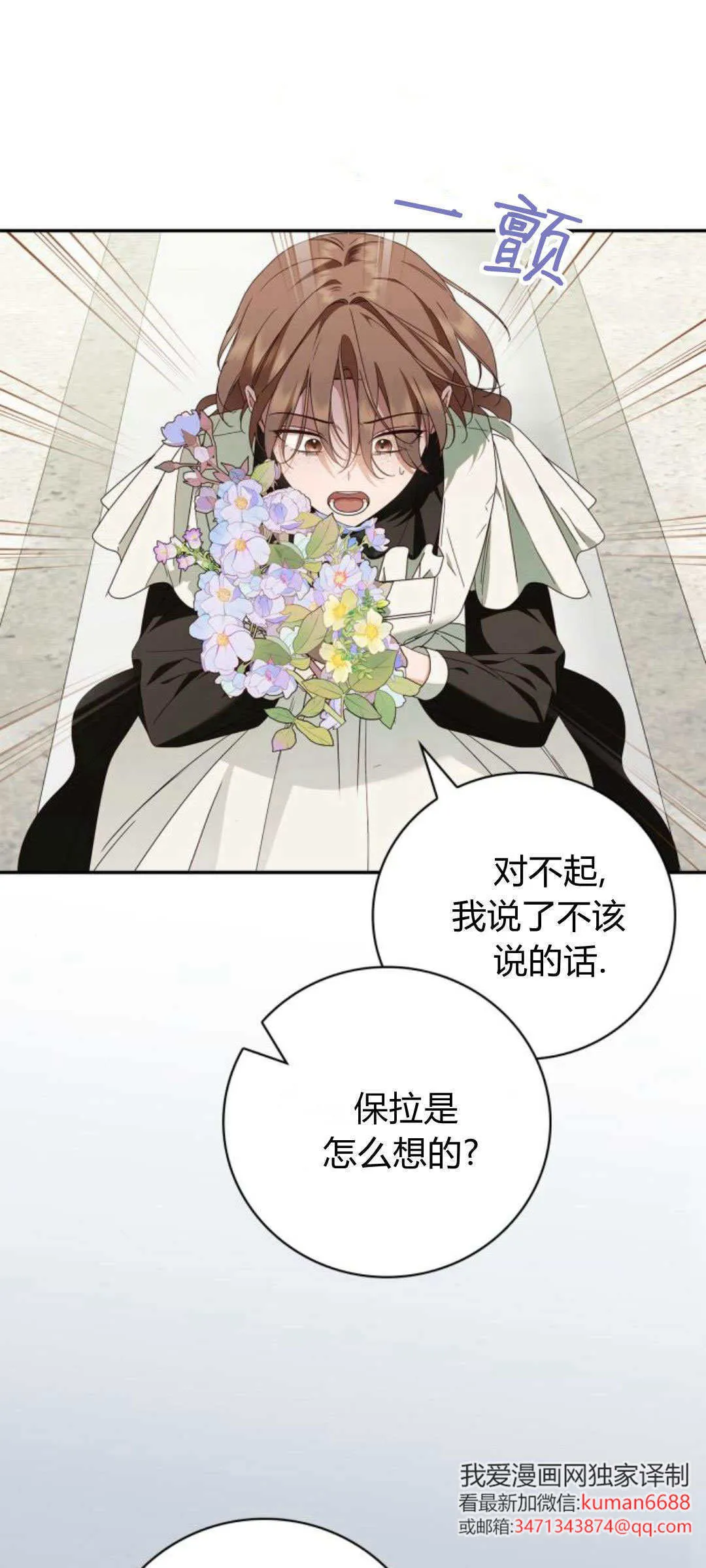 第19话 第51页
