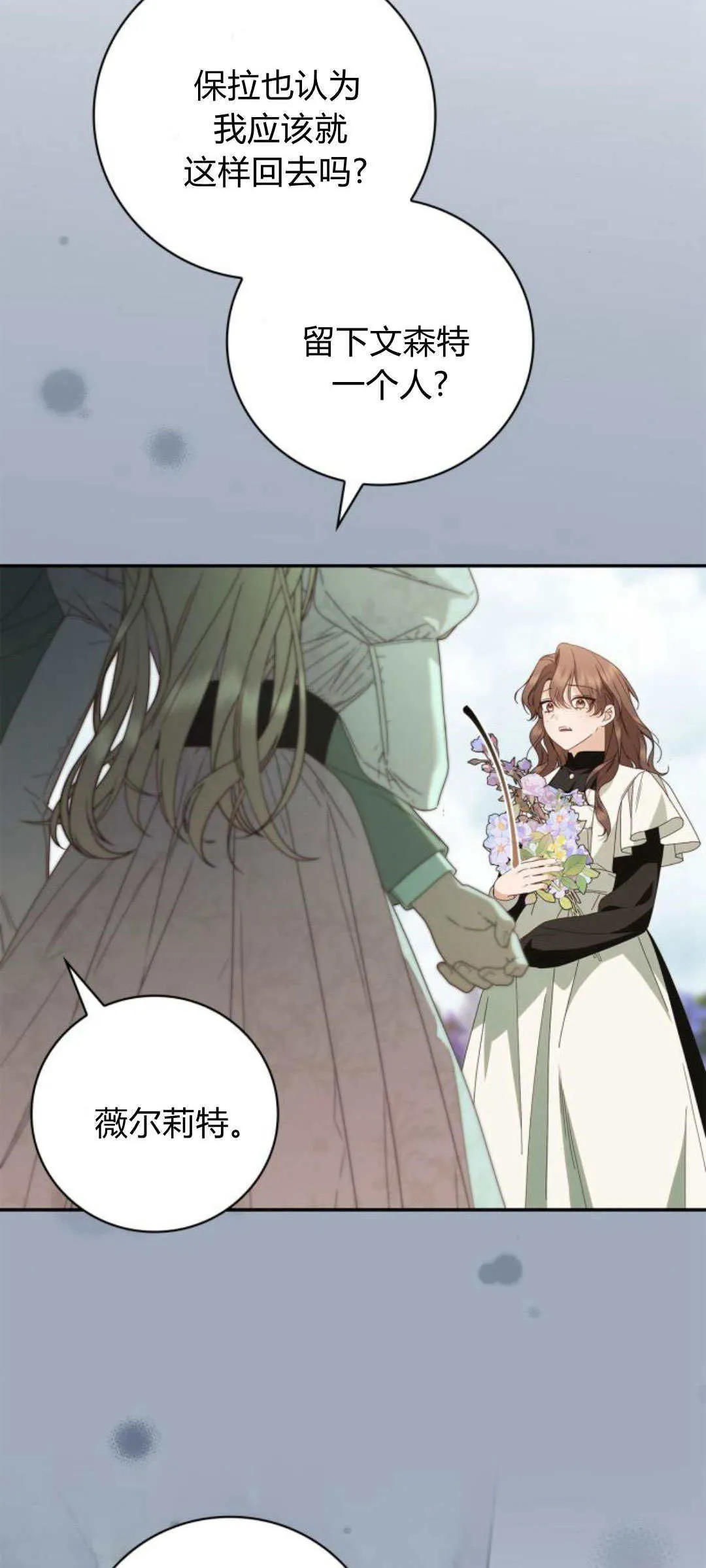 第19话 第52页
