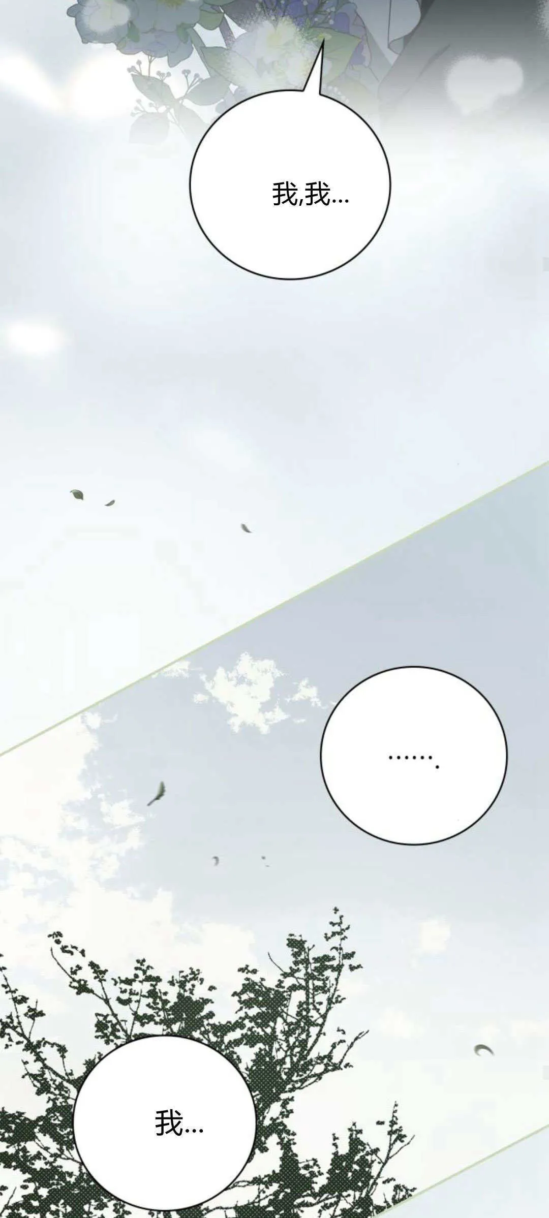 第19话 第54页