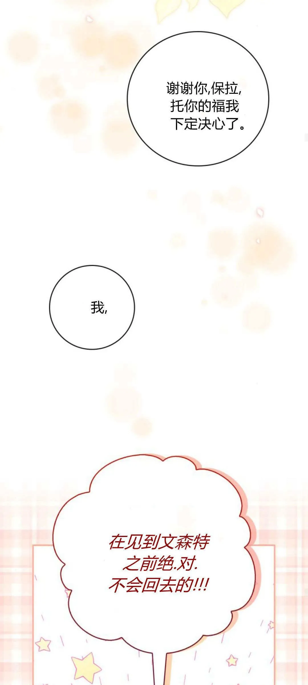 第19话 第58页