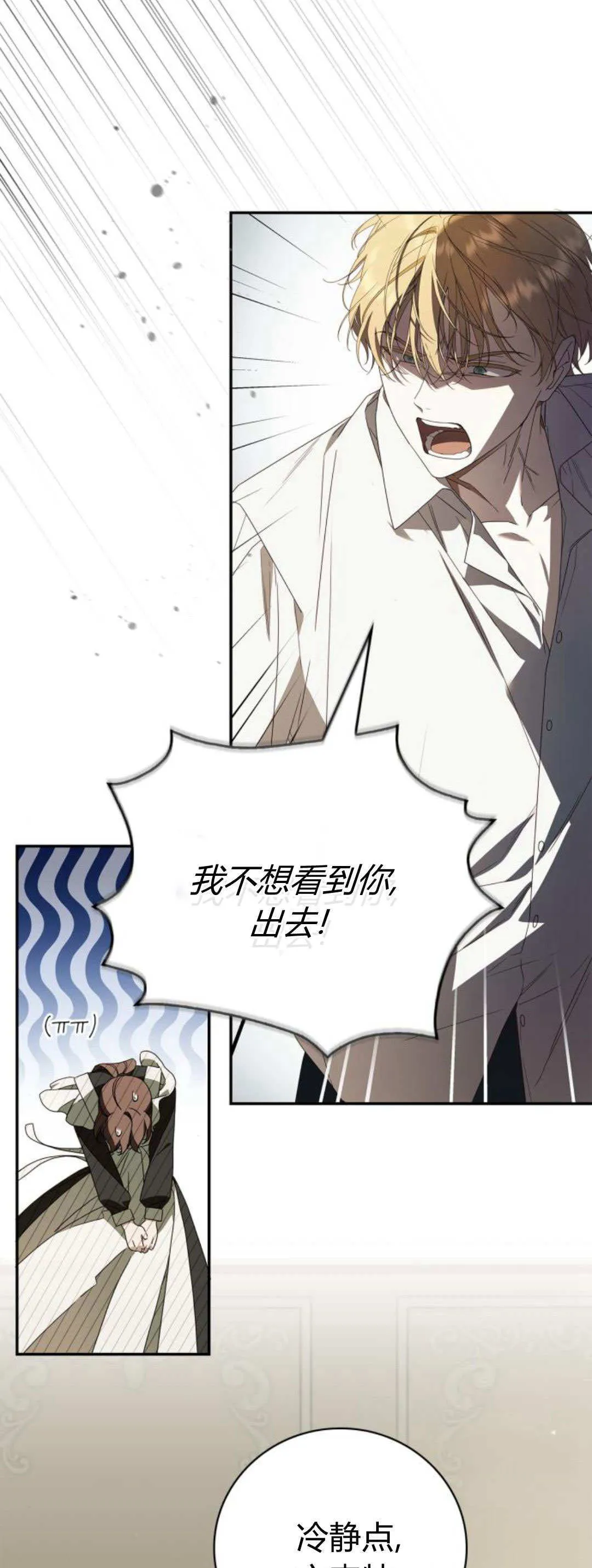 第20话 第1页