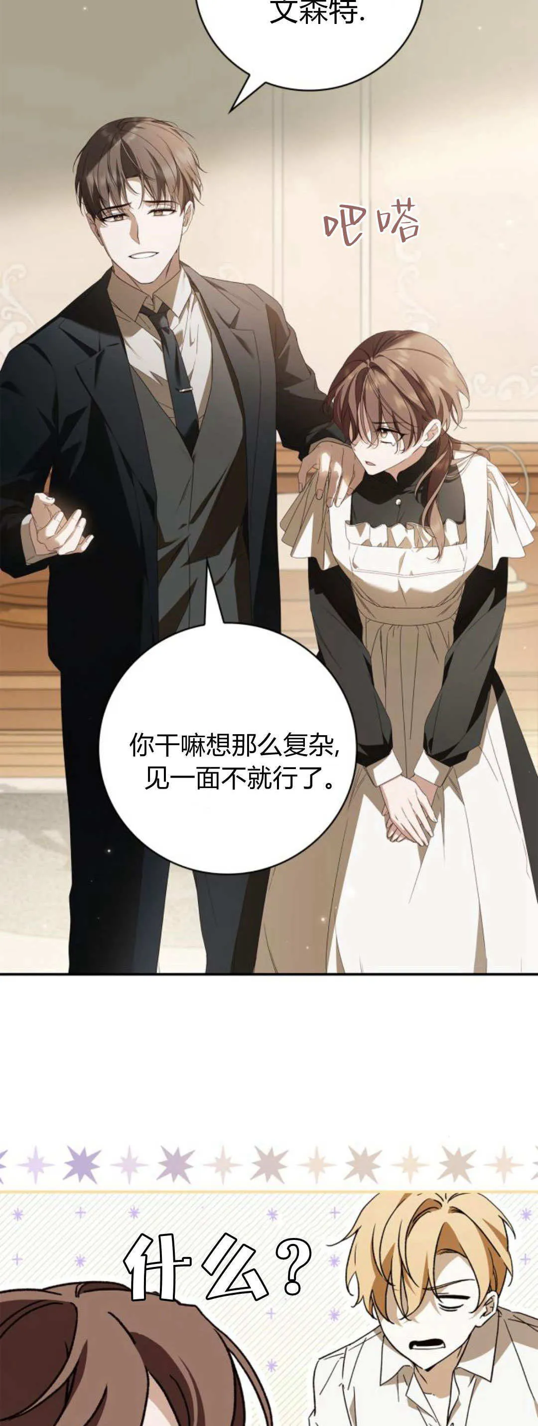 第20话 第2页