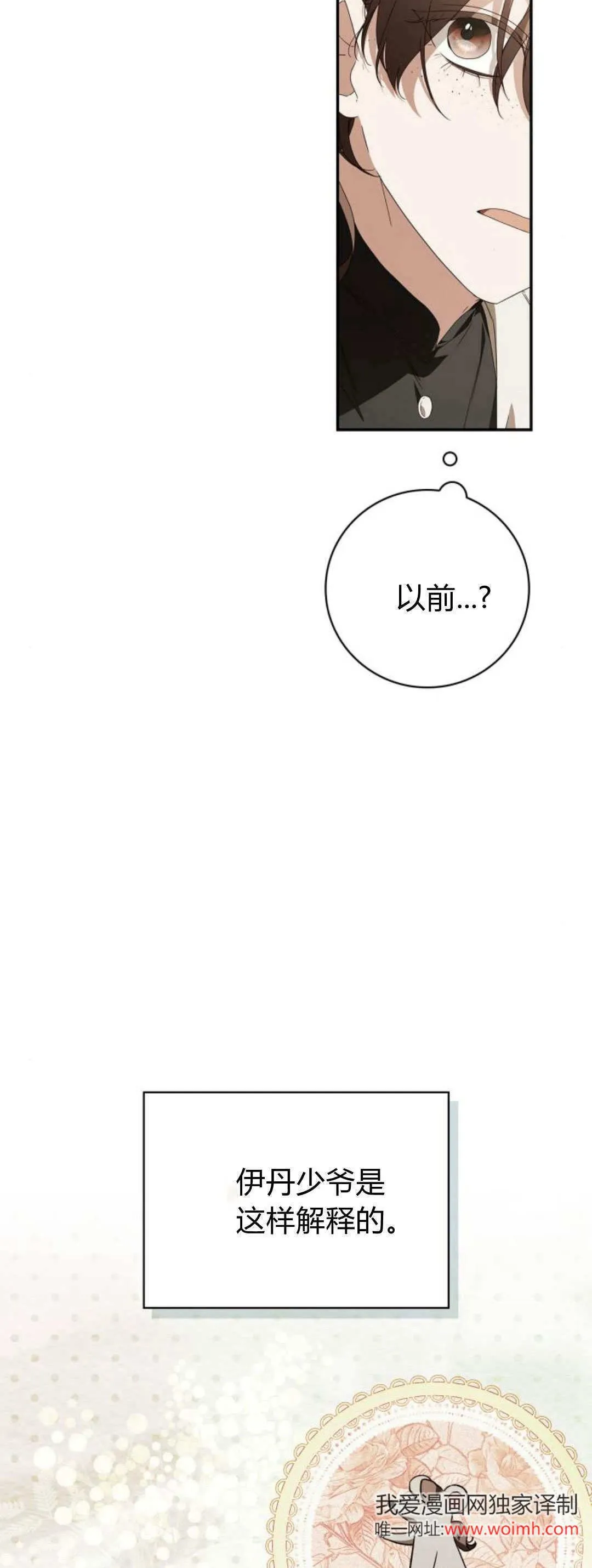 第20话 第4页