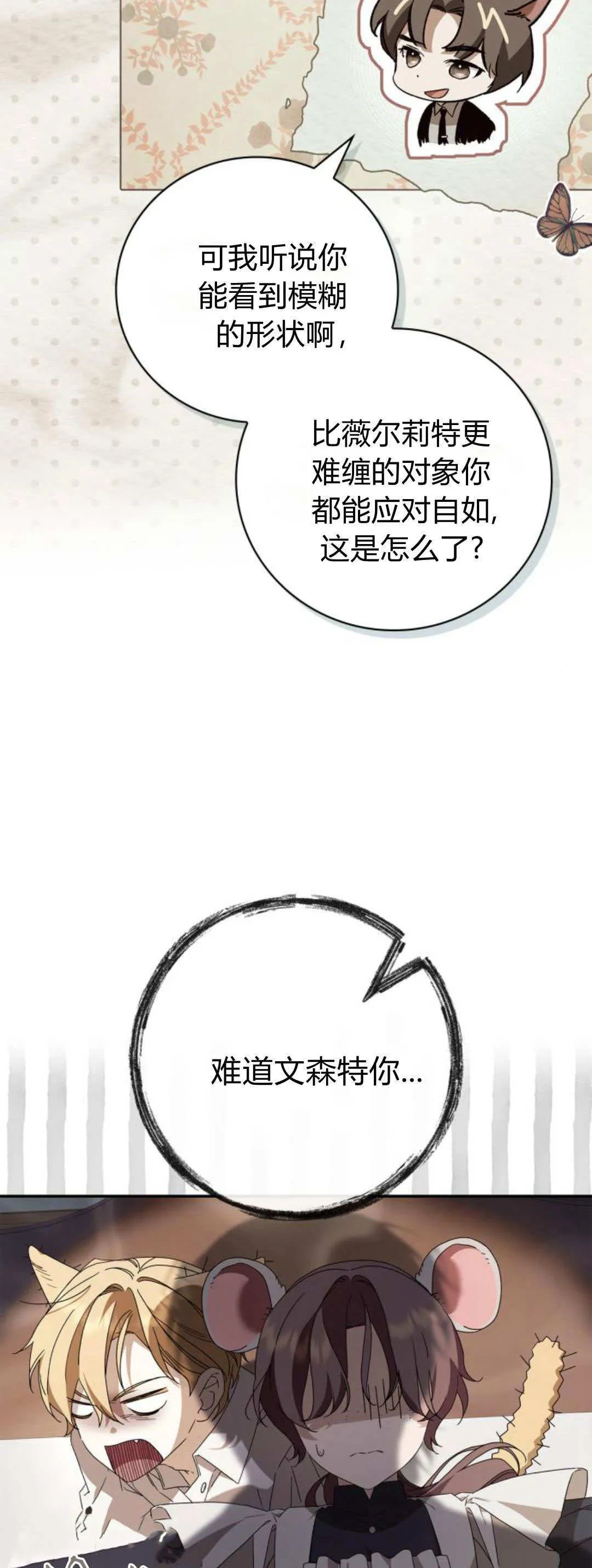 第20话 第6页