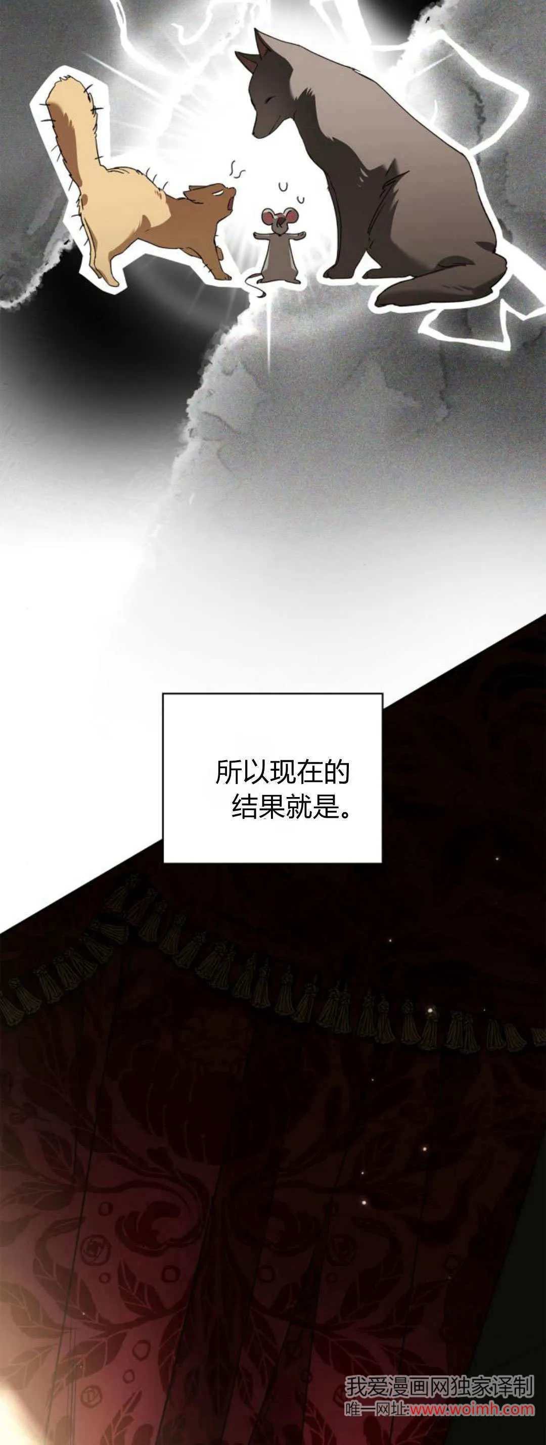 第20话 第8页