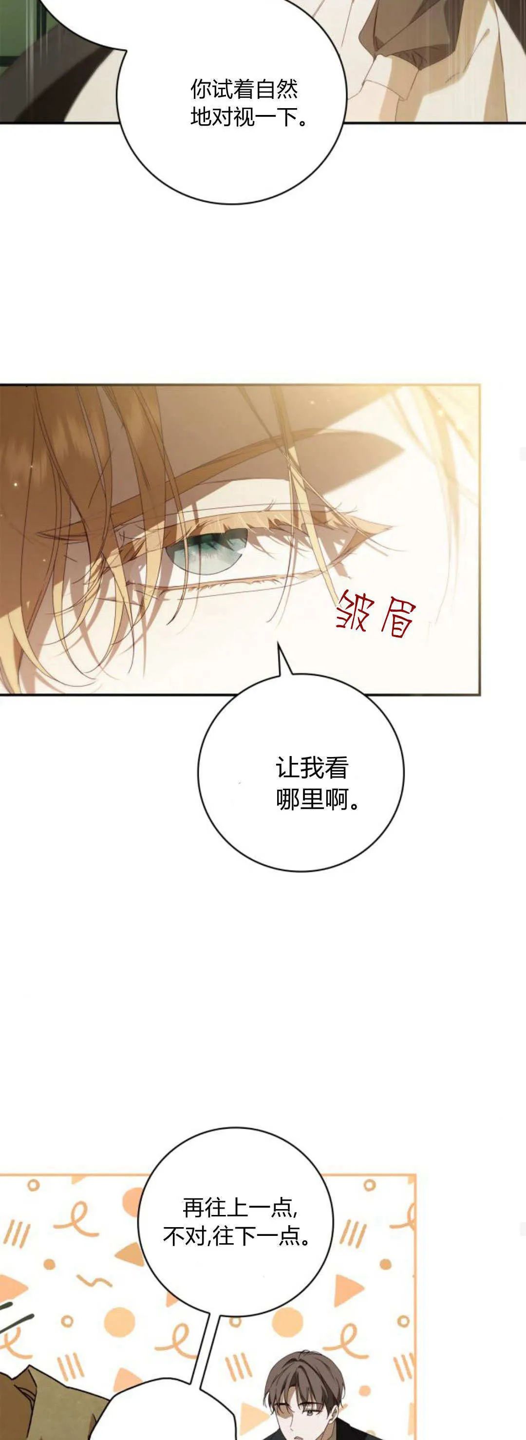 第20话 第14页