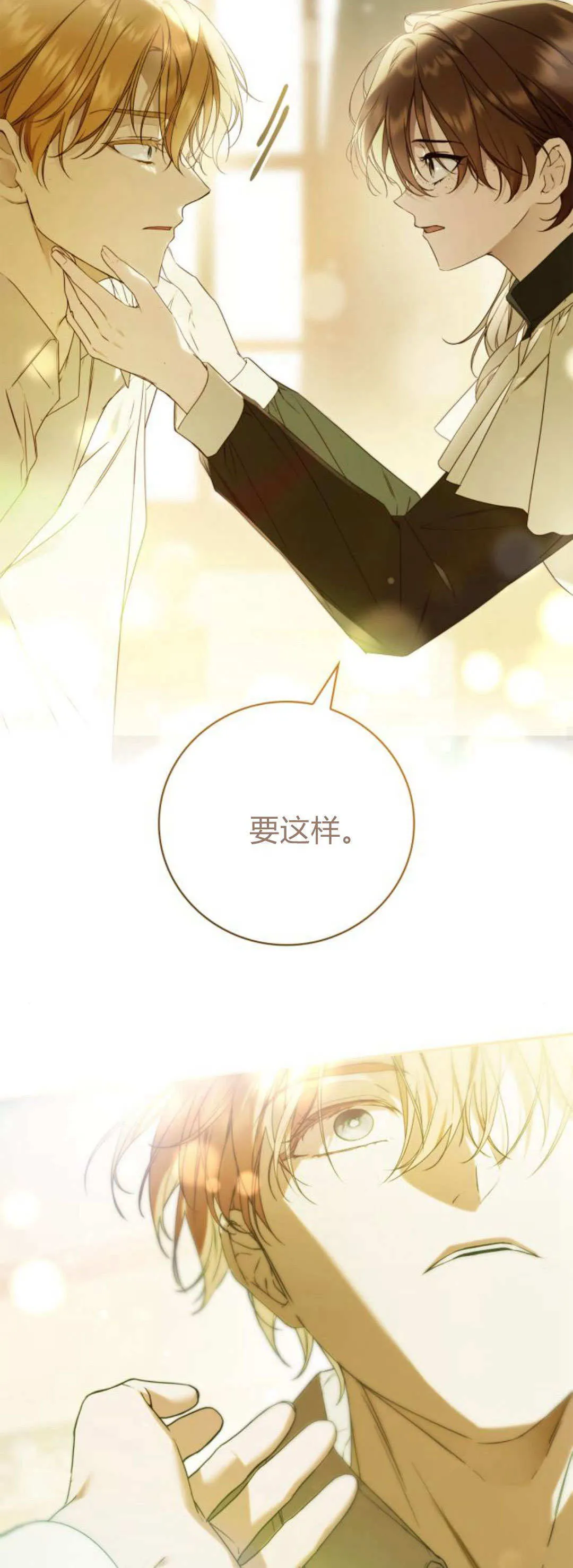 第20话 第16页
