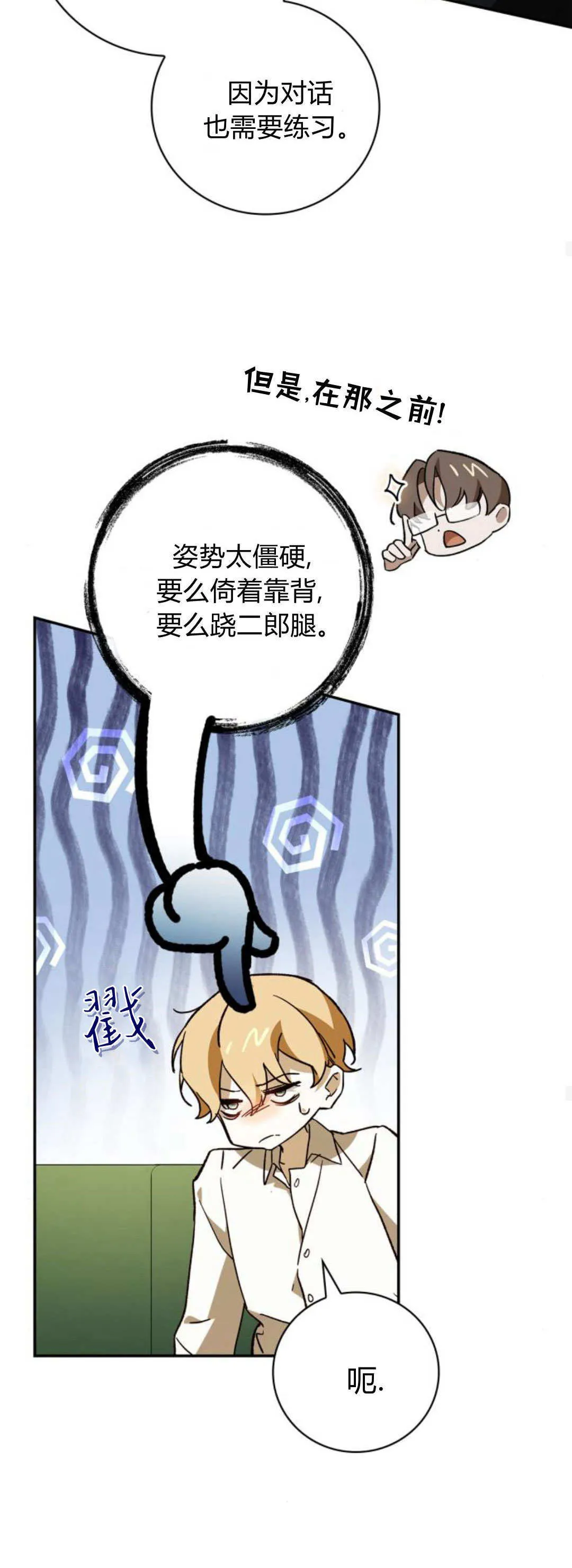 第20话 第19页