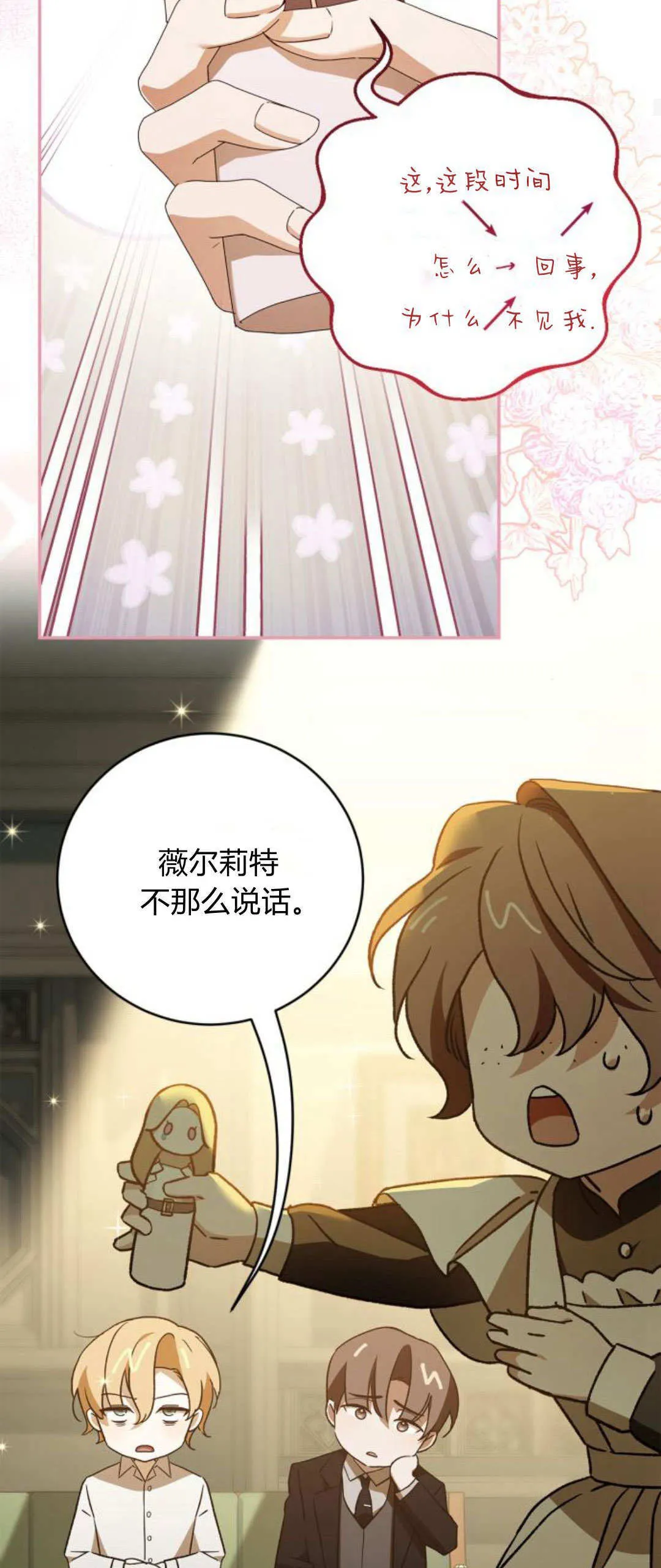第20话 第23页