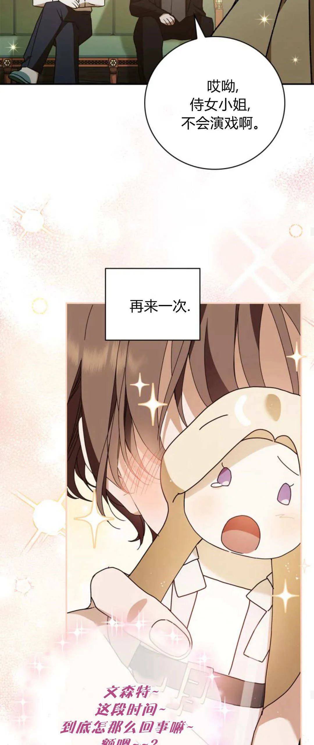 第20话 第24页