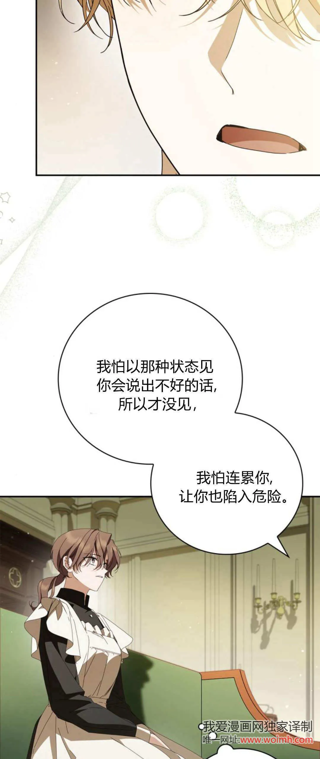第20话 第28页