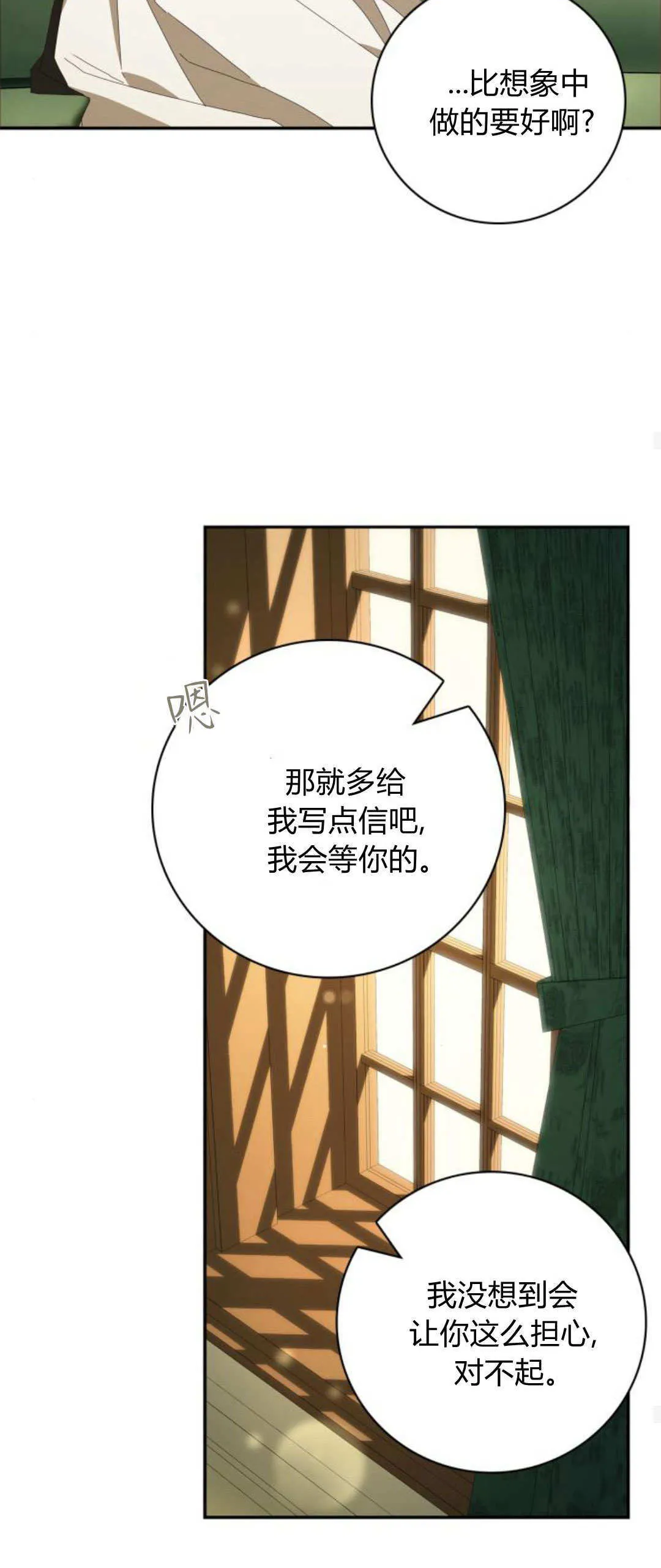 第20话 第29页