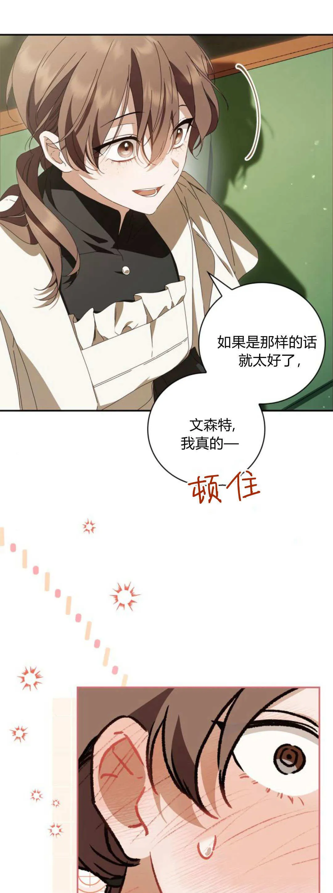 第20话 第31页