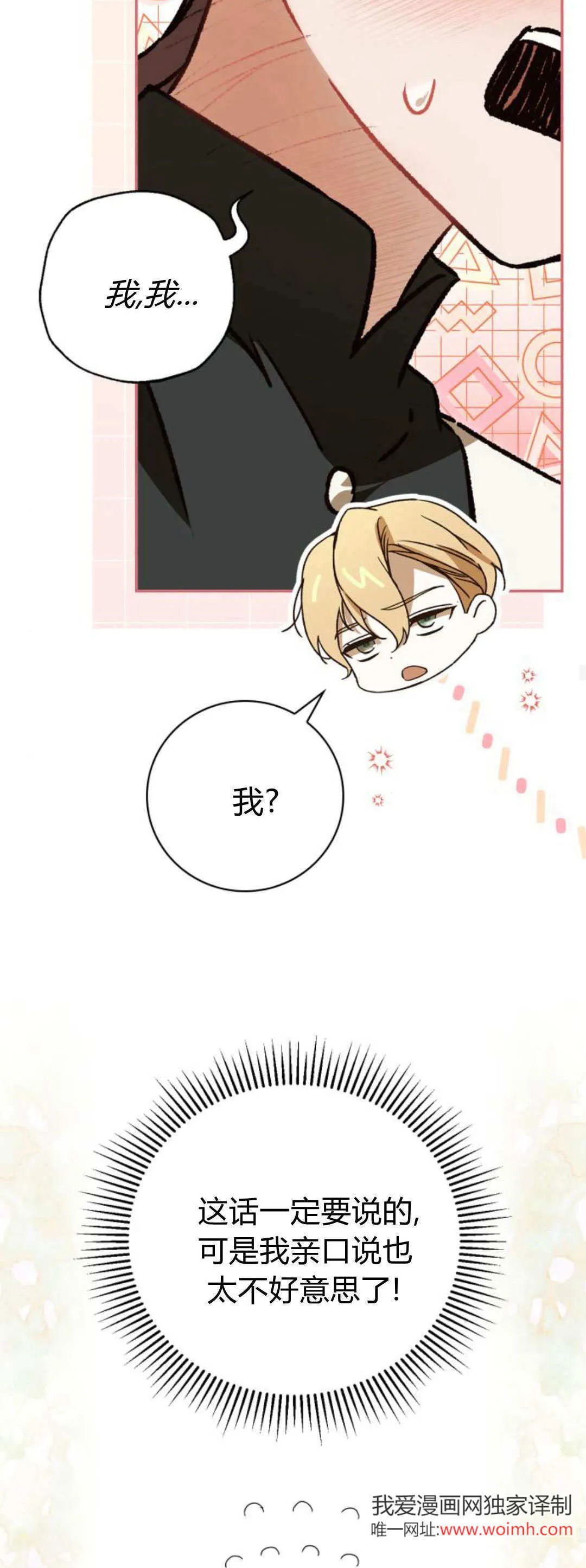 第20话 第32页
