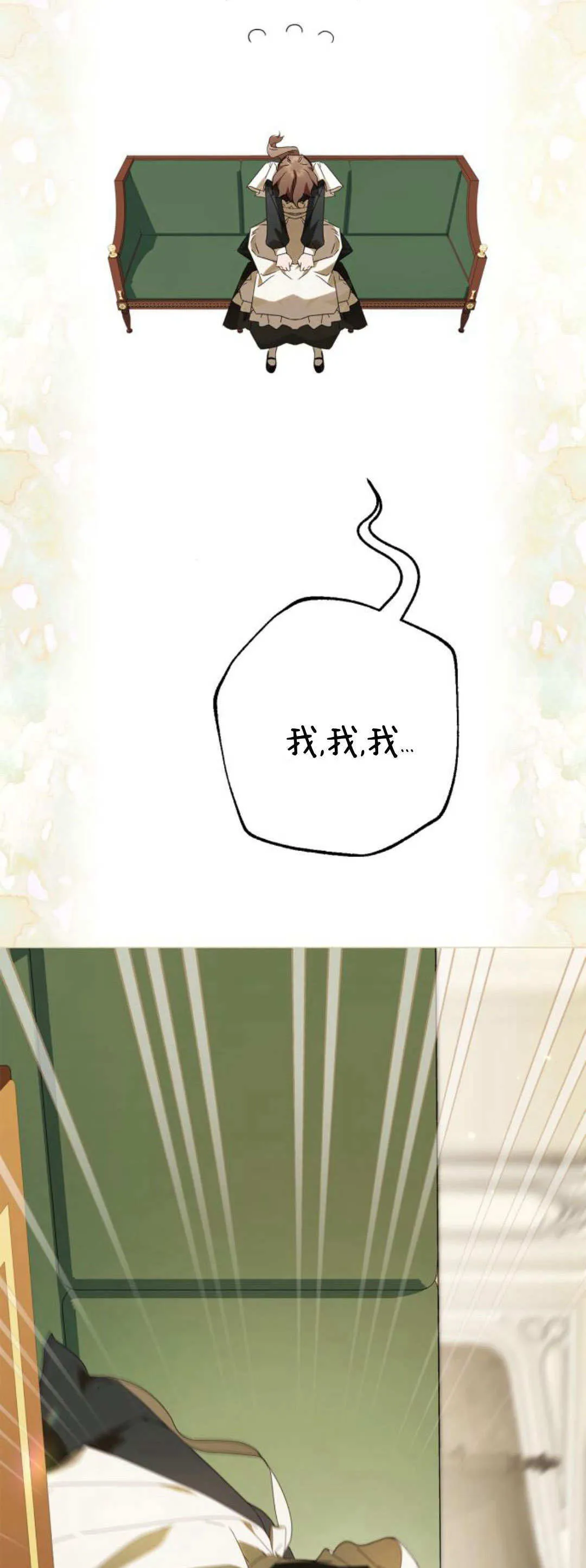 第20话 第33页