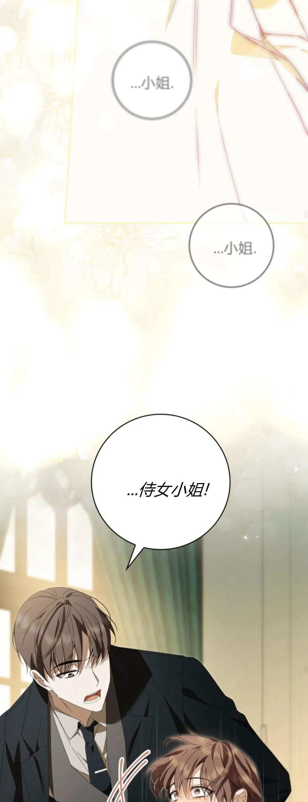 第20话 第44页
