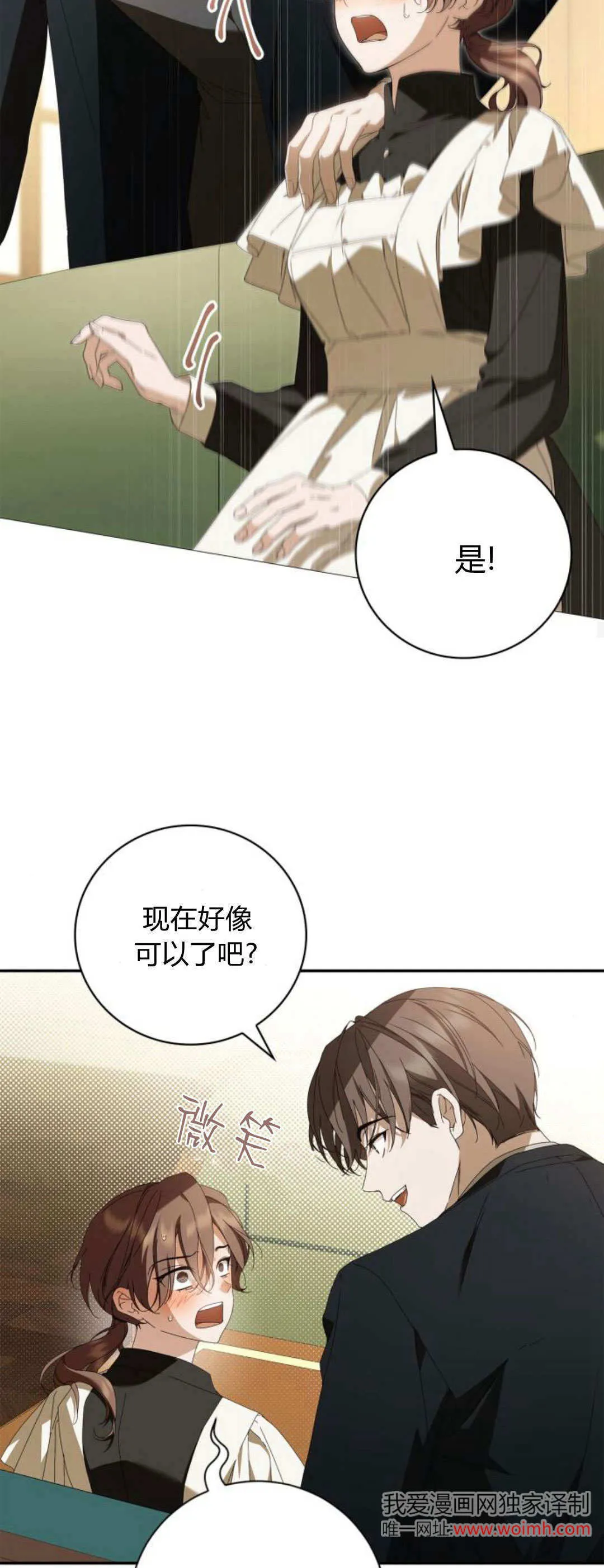 第20话 第45页