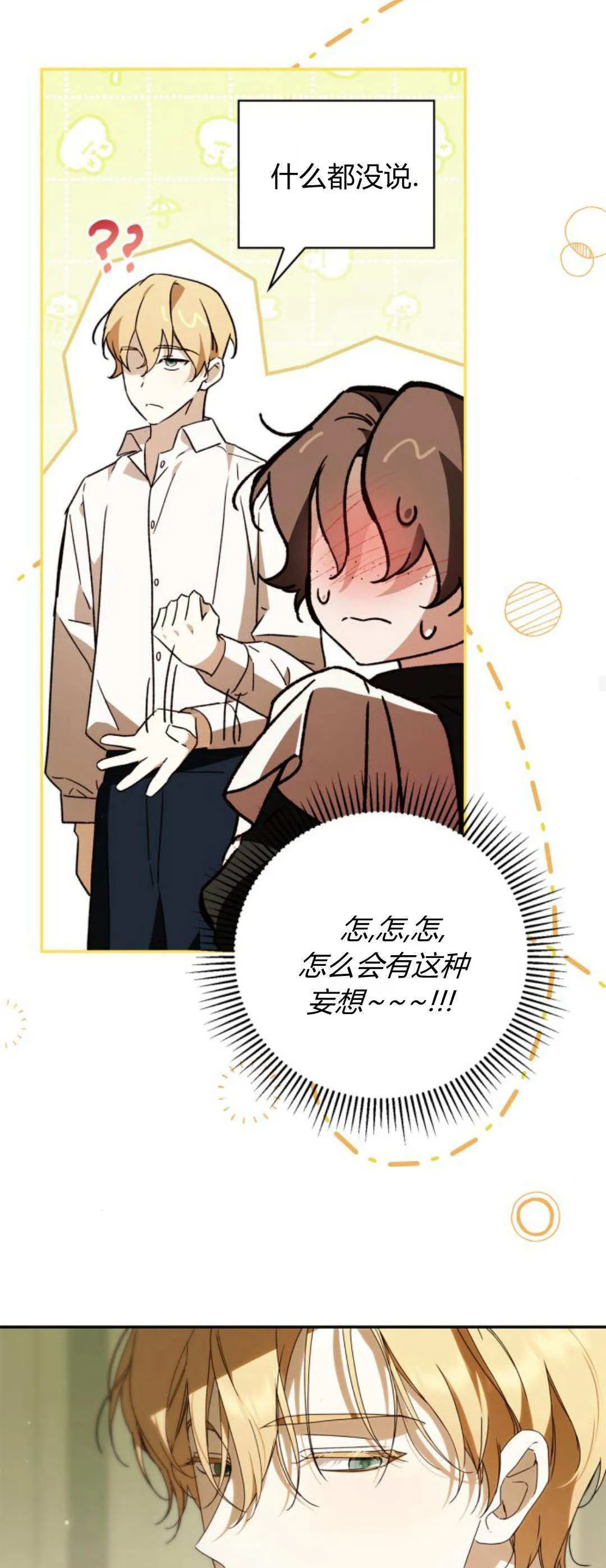 第20话 第54页