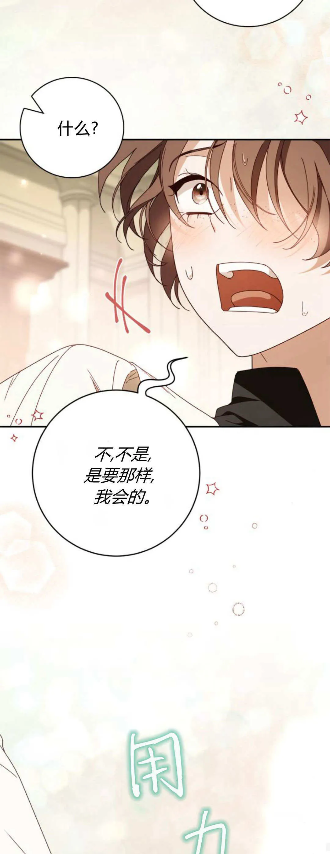 第20话 第58页