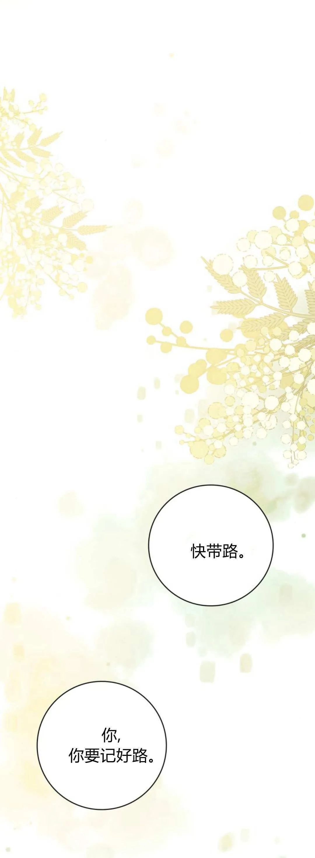 第20话 第61页