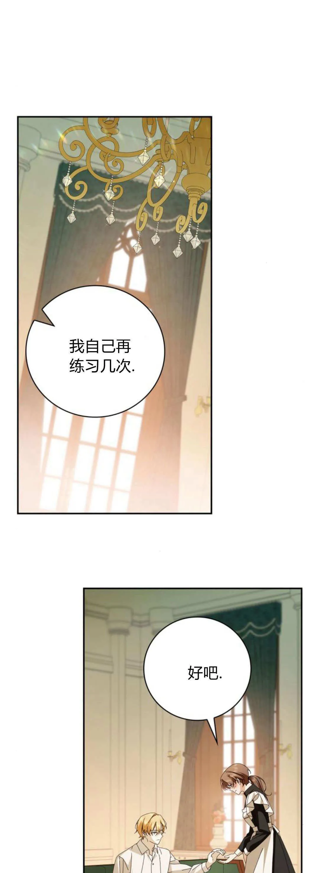 第21话 第1页