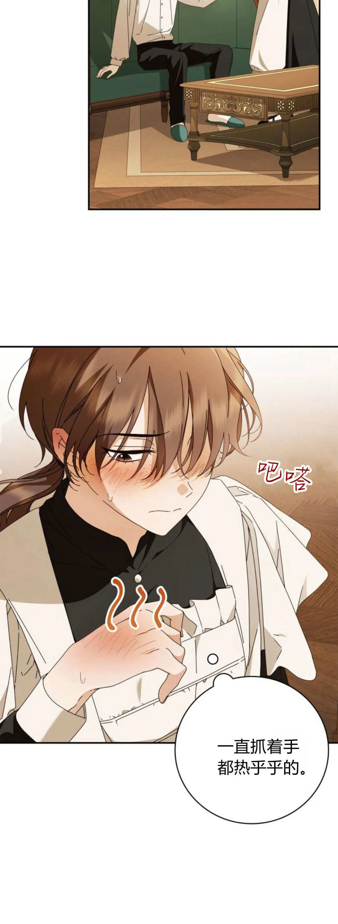 第21话 第2页