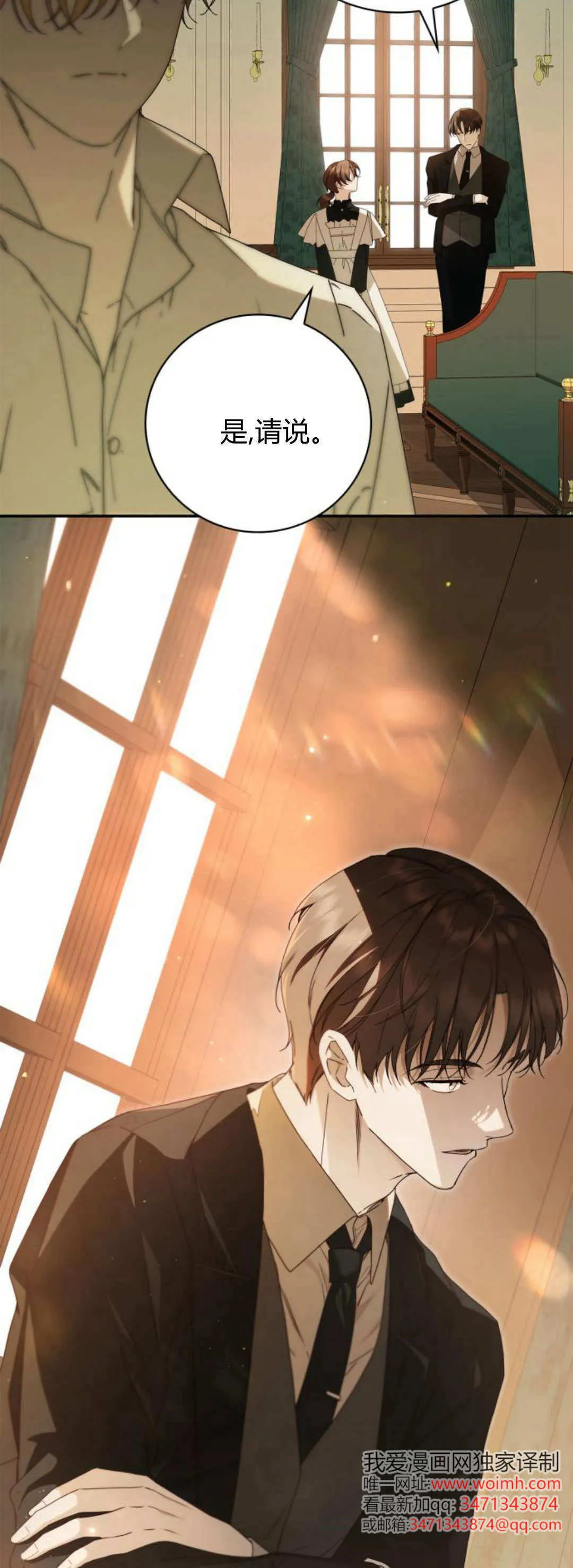第21话 第4页