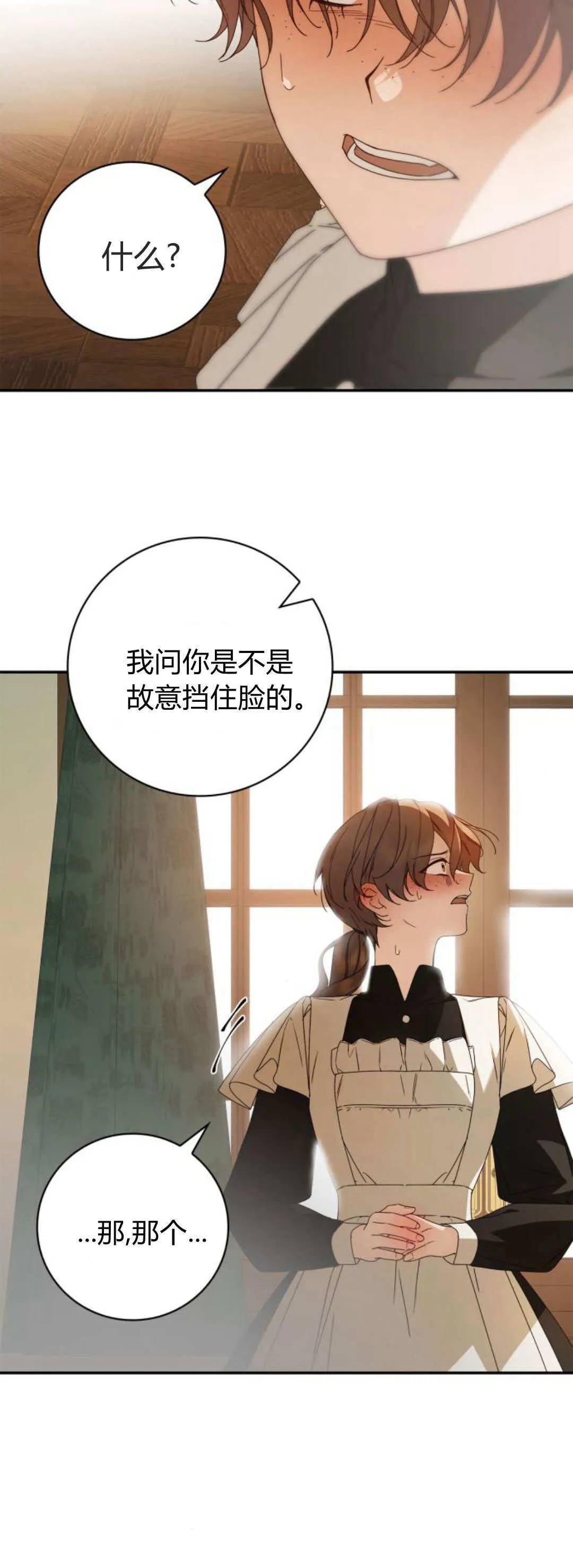 第21话 第6页