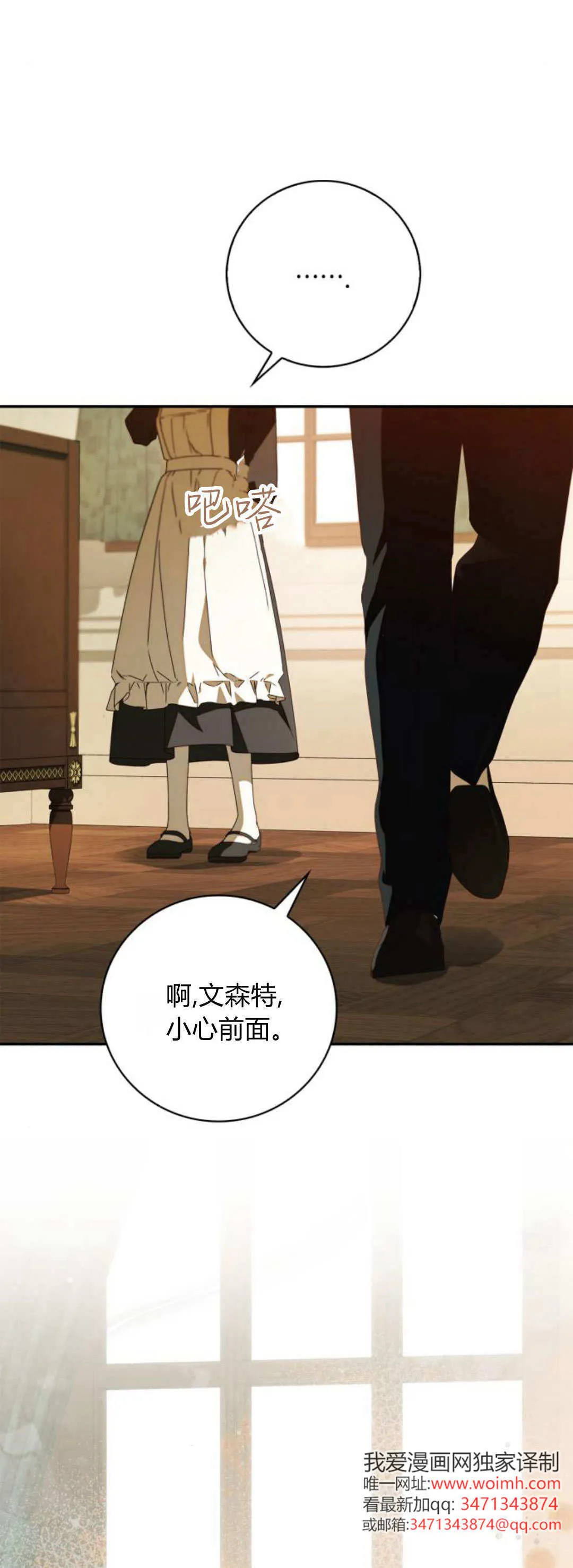 第21话 第9页