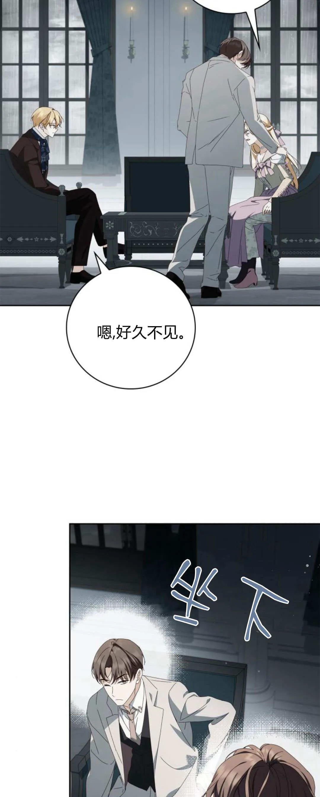 第21话 第27页