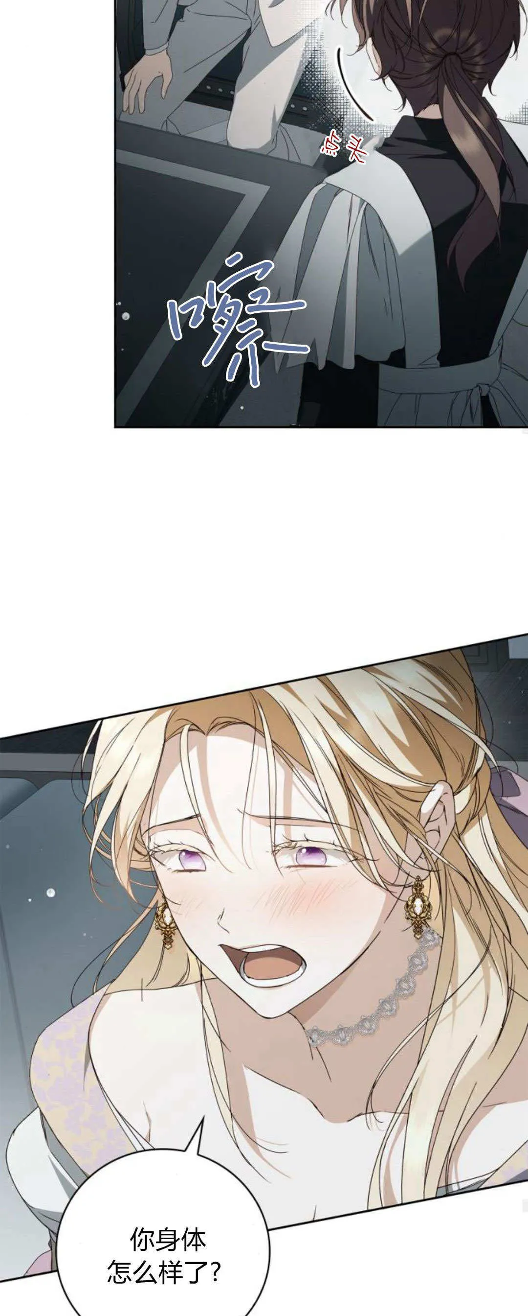 第21话 第28页