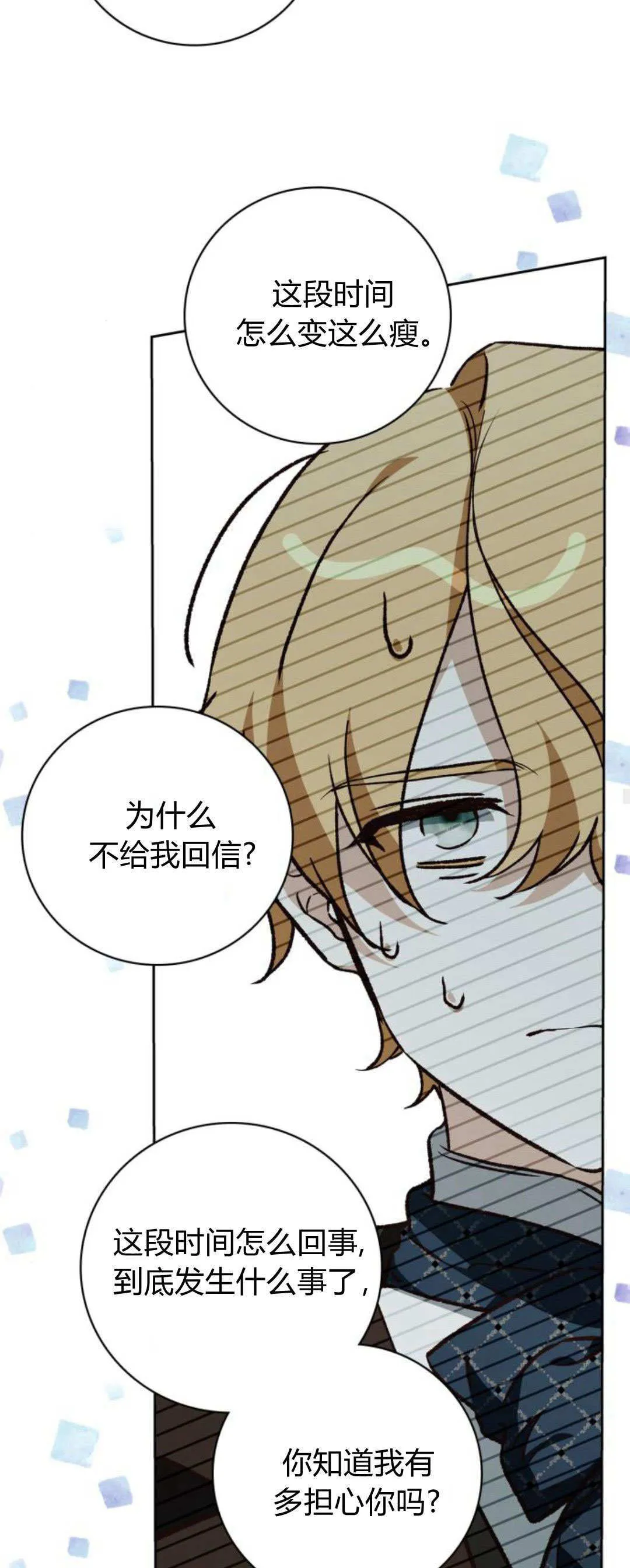 第21话 第29页