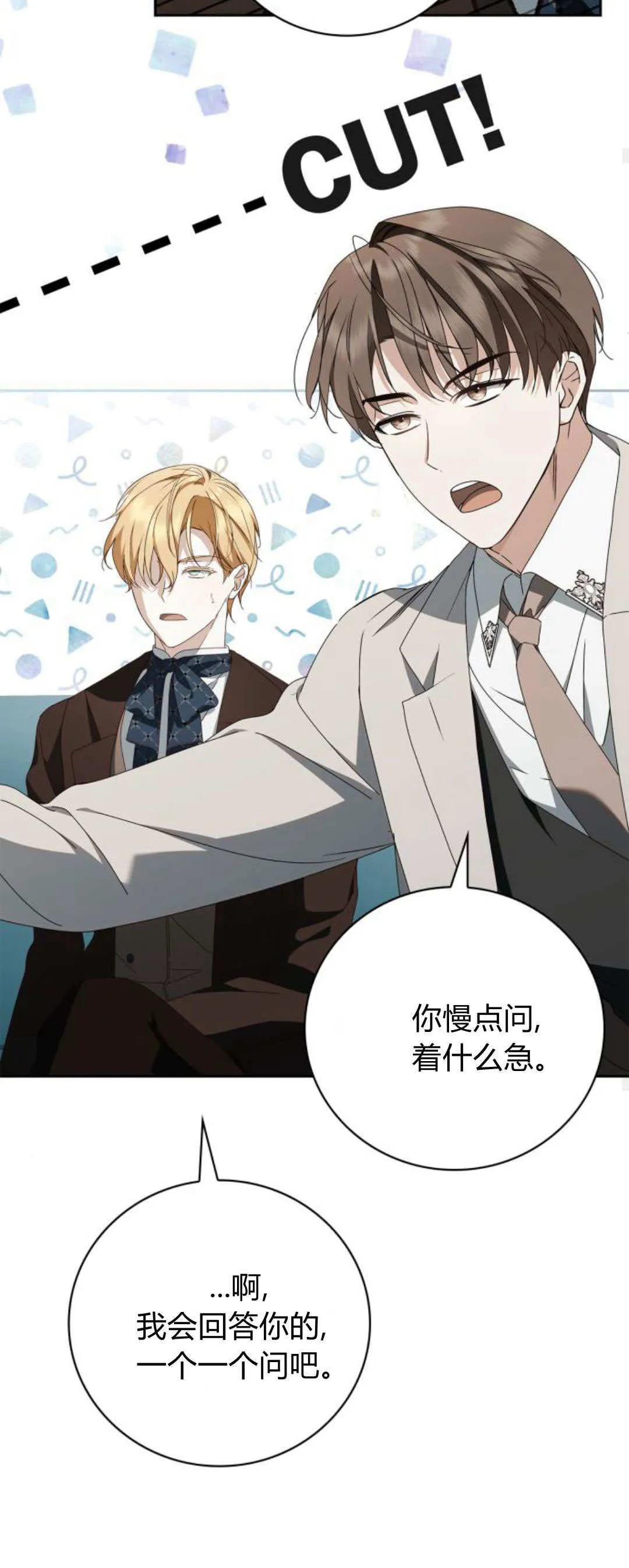 第21话 第30页