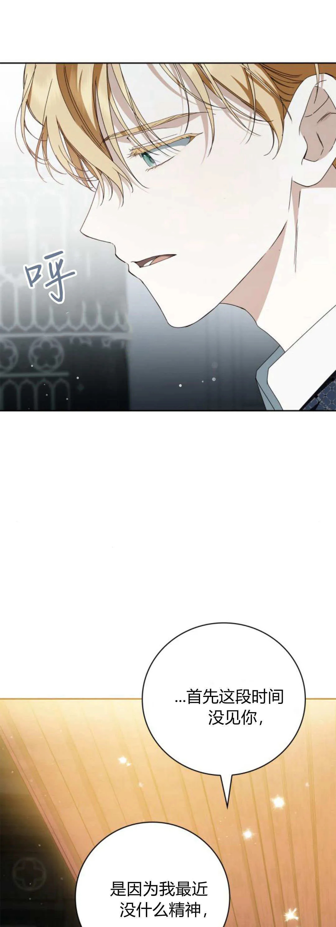 第21话 第31页