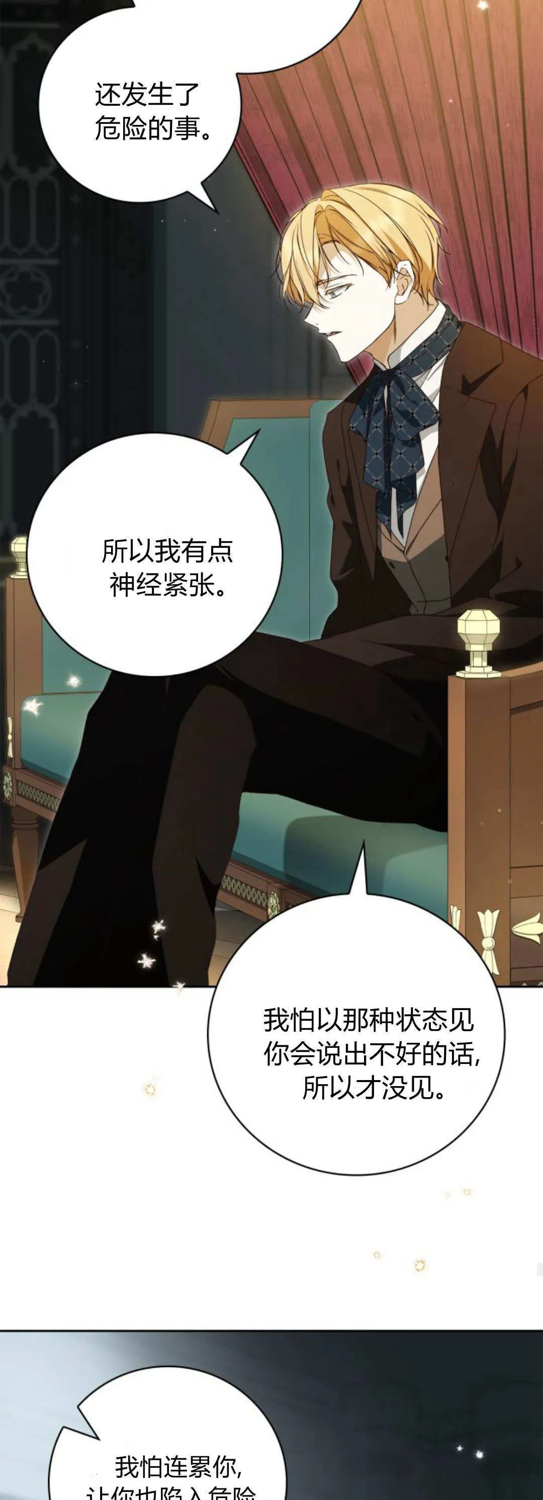 第21话 第32页