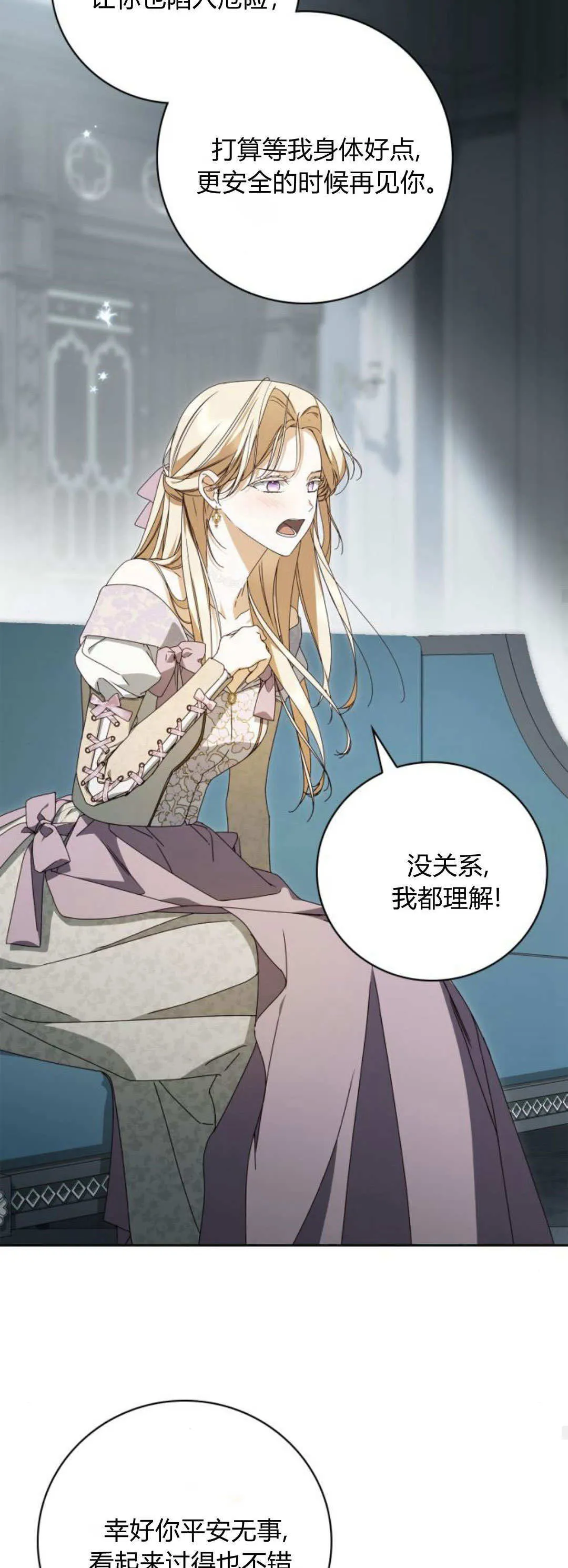第21话 第33页